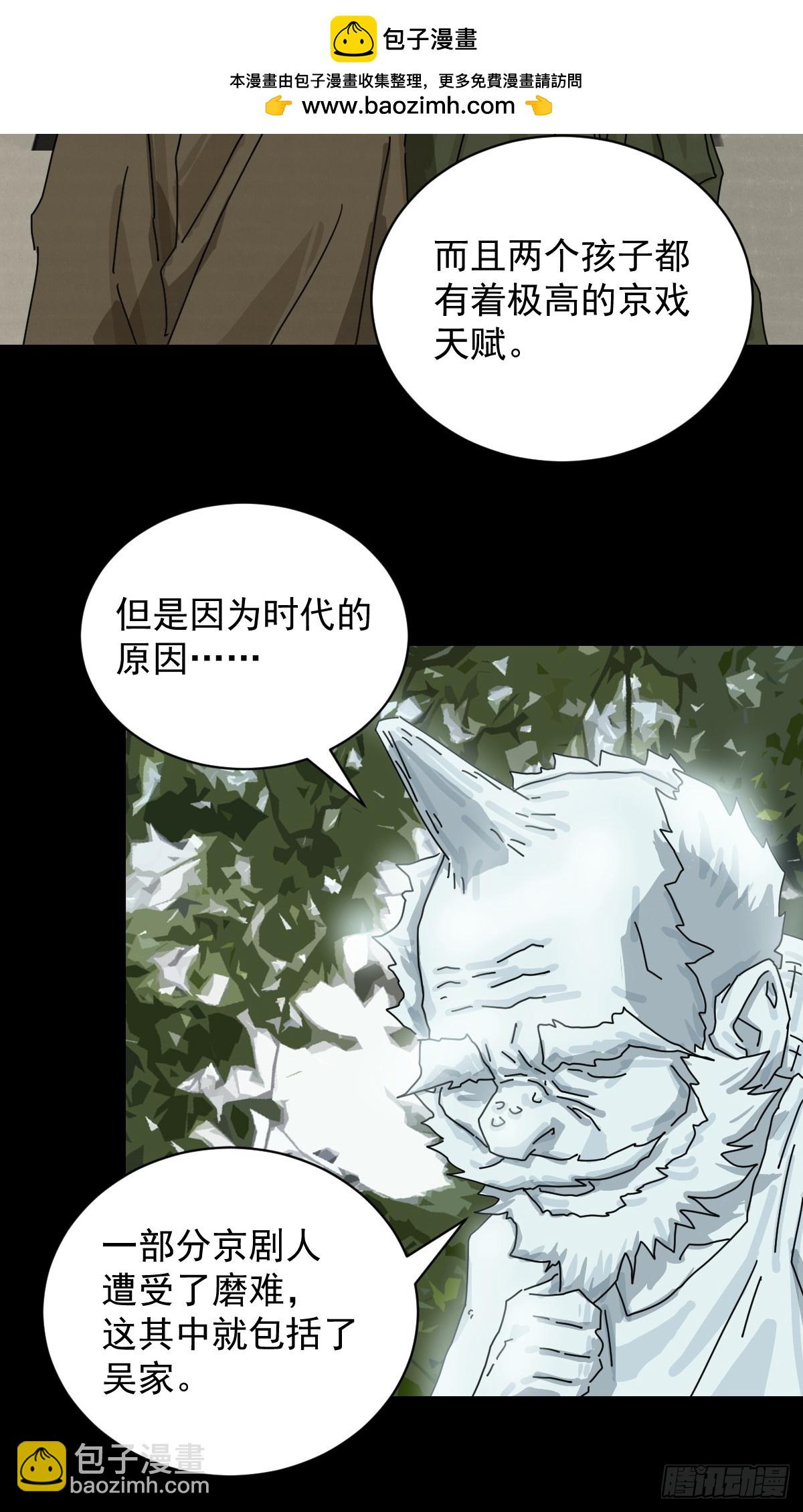 大圣归来（四）-第65话