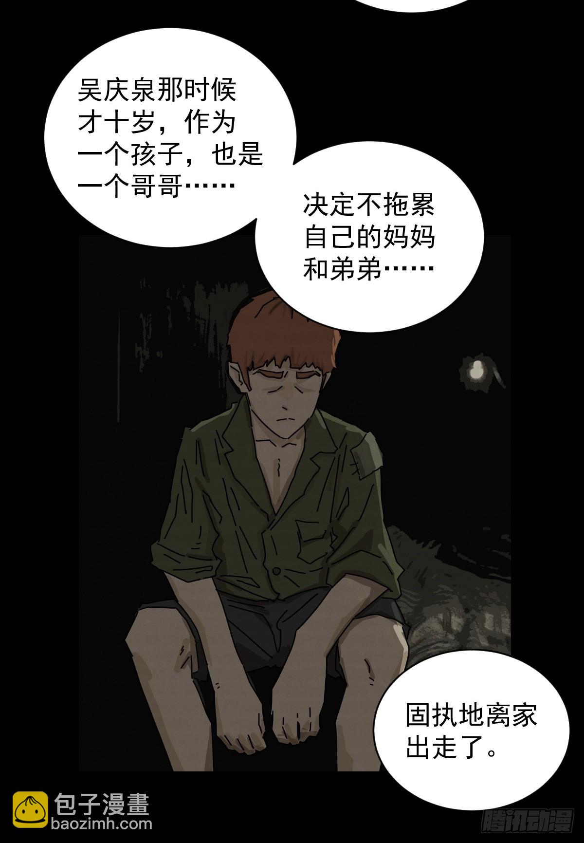 大圣归来（四）-第65话