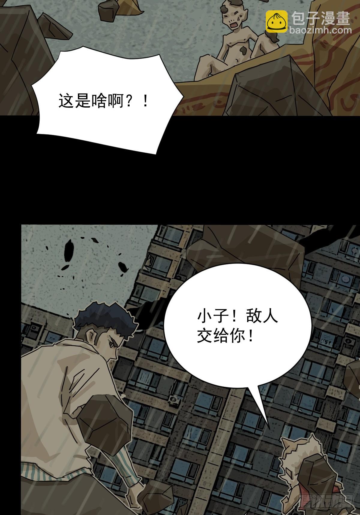 大圣归来（六）-第67话