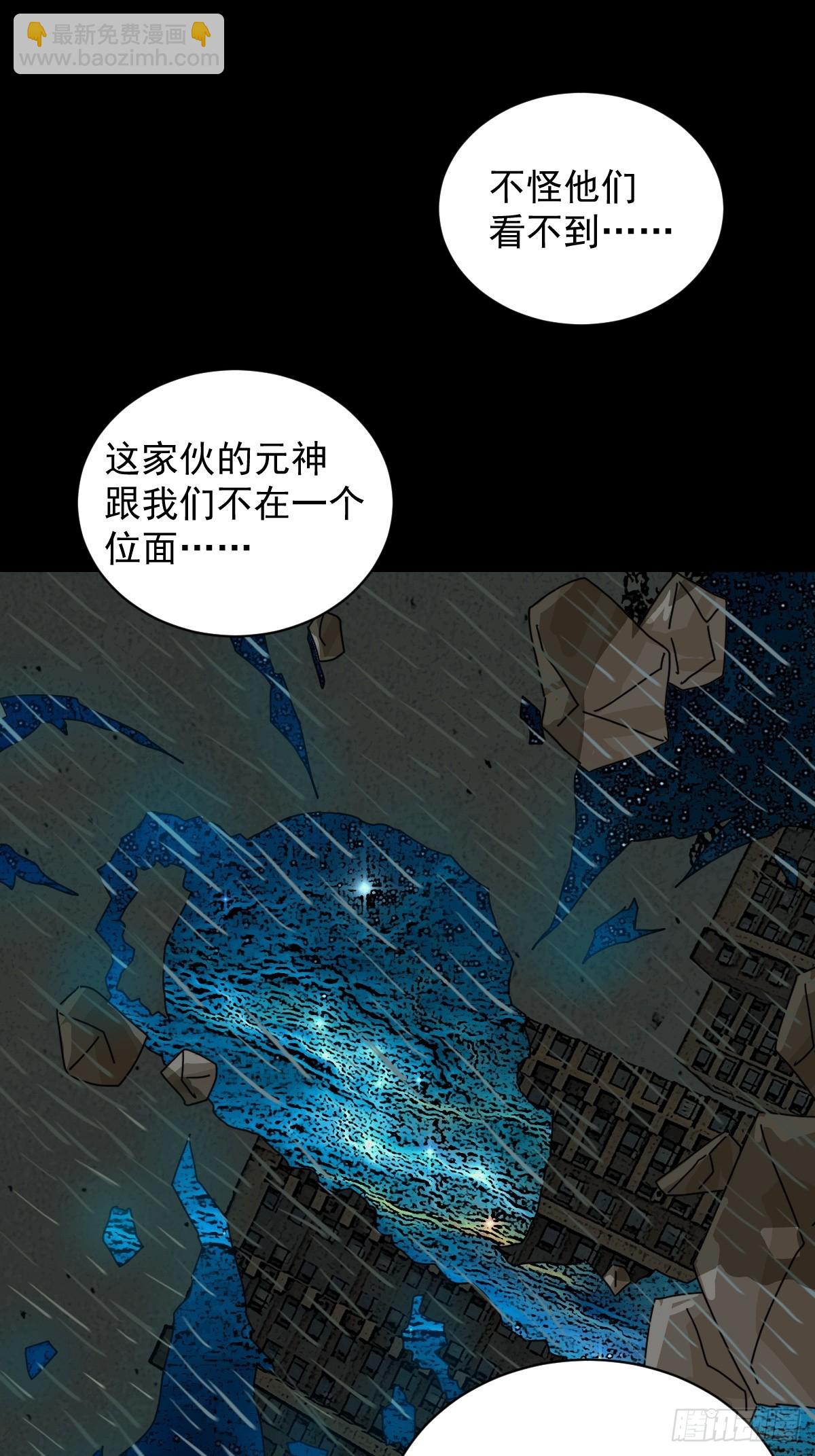 大圣归来（六）-第67话