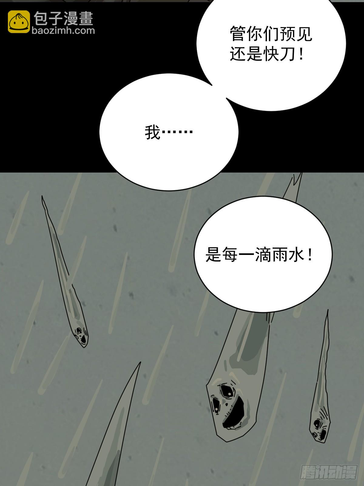 大圣归来（六）-第67话