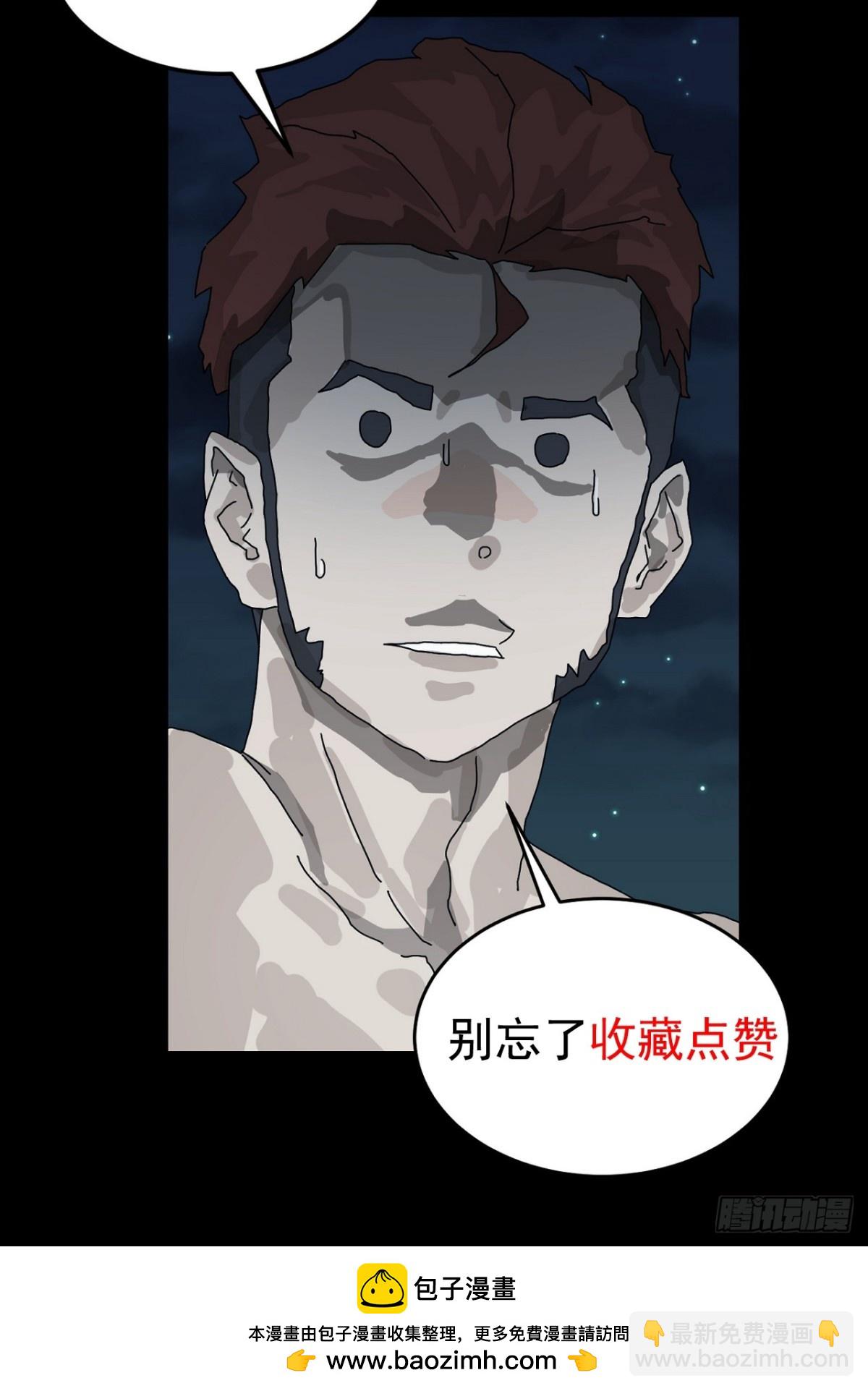 大圣归来（六）-第67话