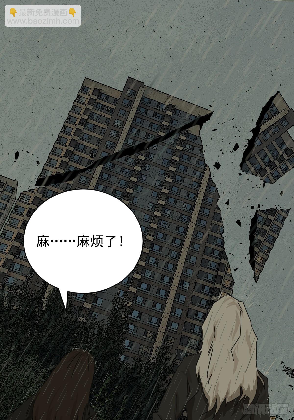大圣归来（六）-第67话