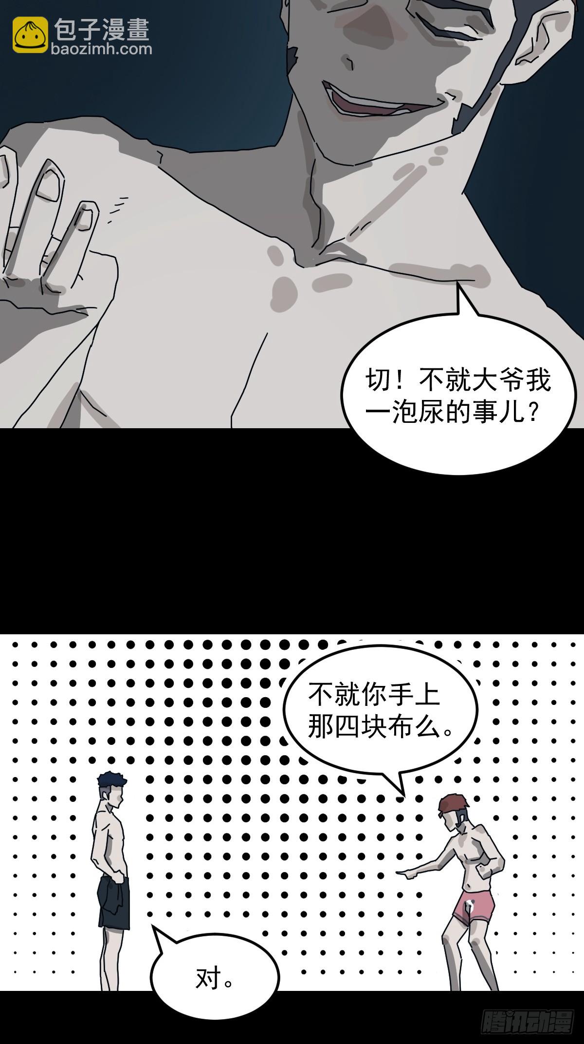 灵堂诡事（七）(1/2)-第7话