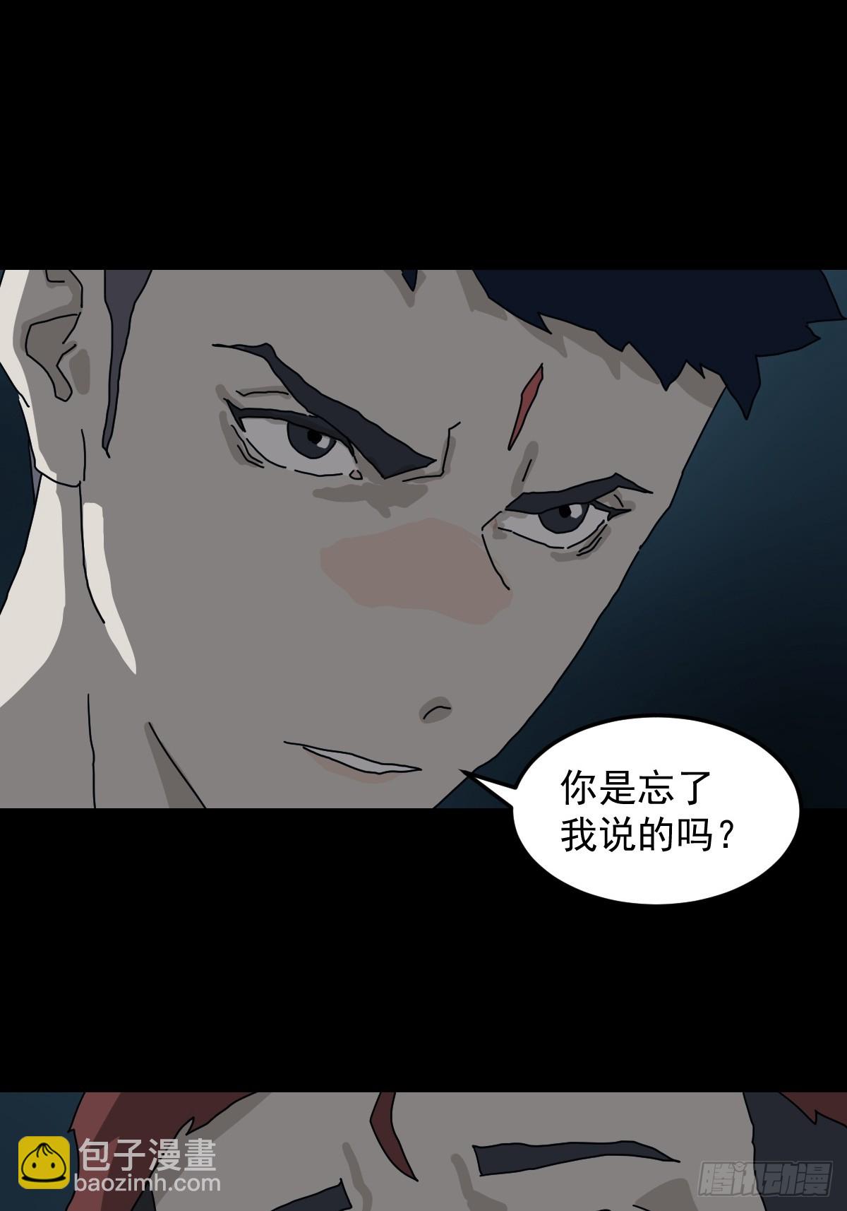 灵堂诡事（七）(1/2)-第7话
