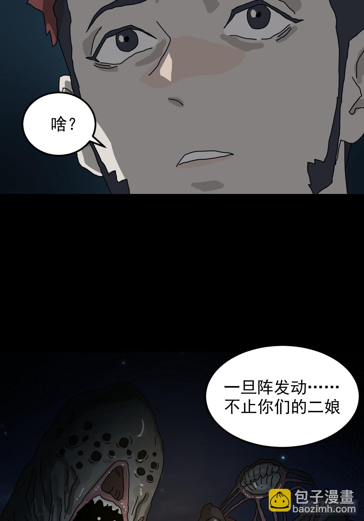 灵堂诡事（七）(1/2)-第7话