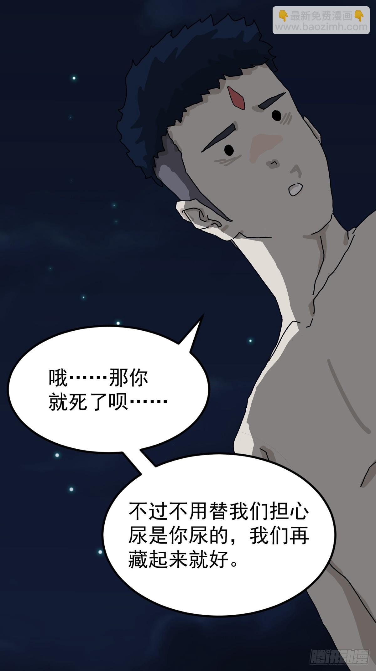 灵堂诡事（七）(1/2)-第7话