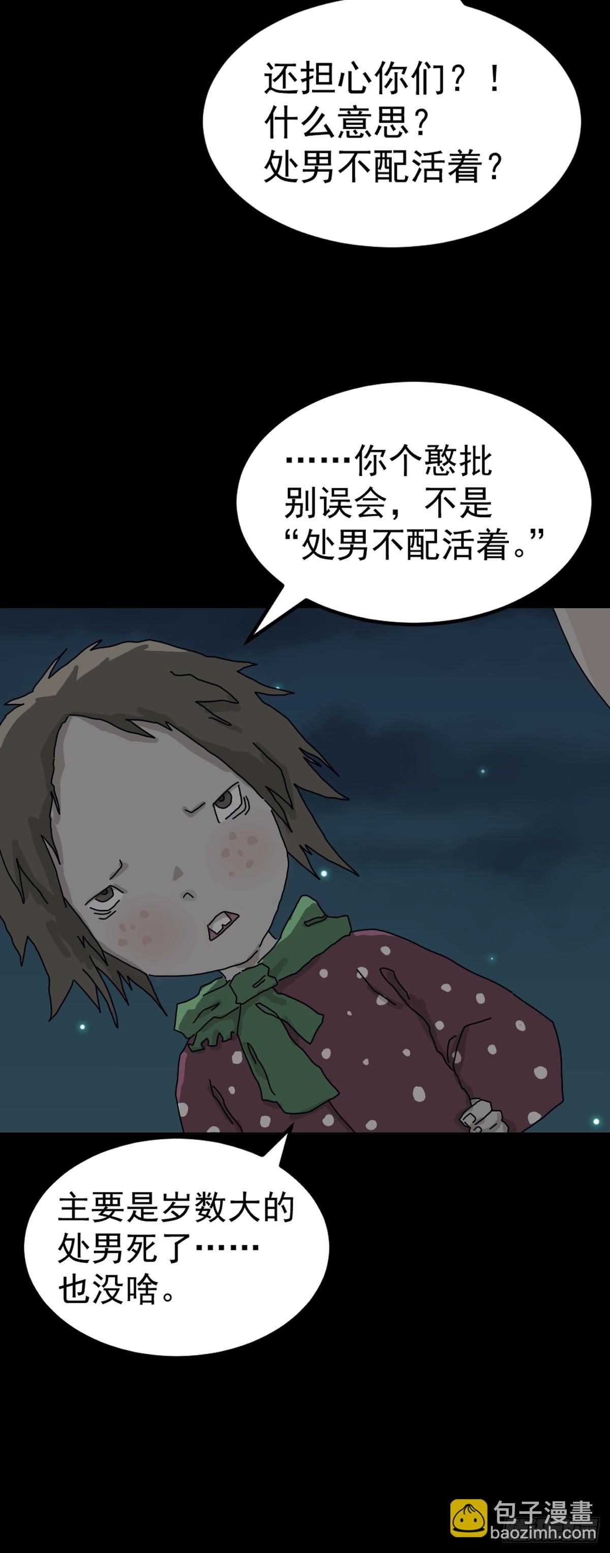 灵堂诡事（七）(1/2)-第7话