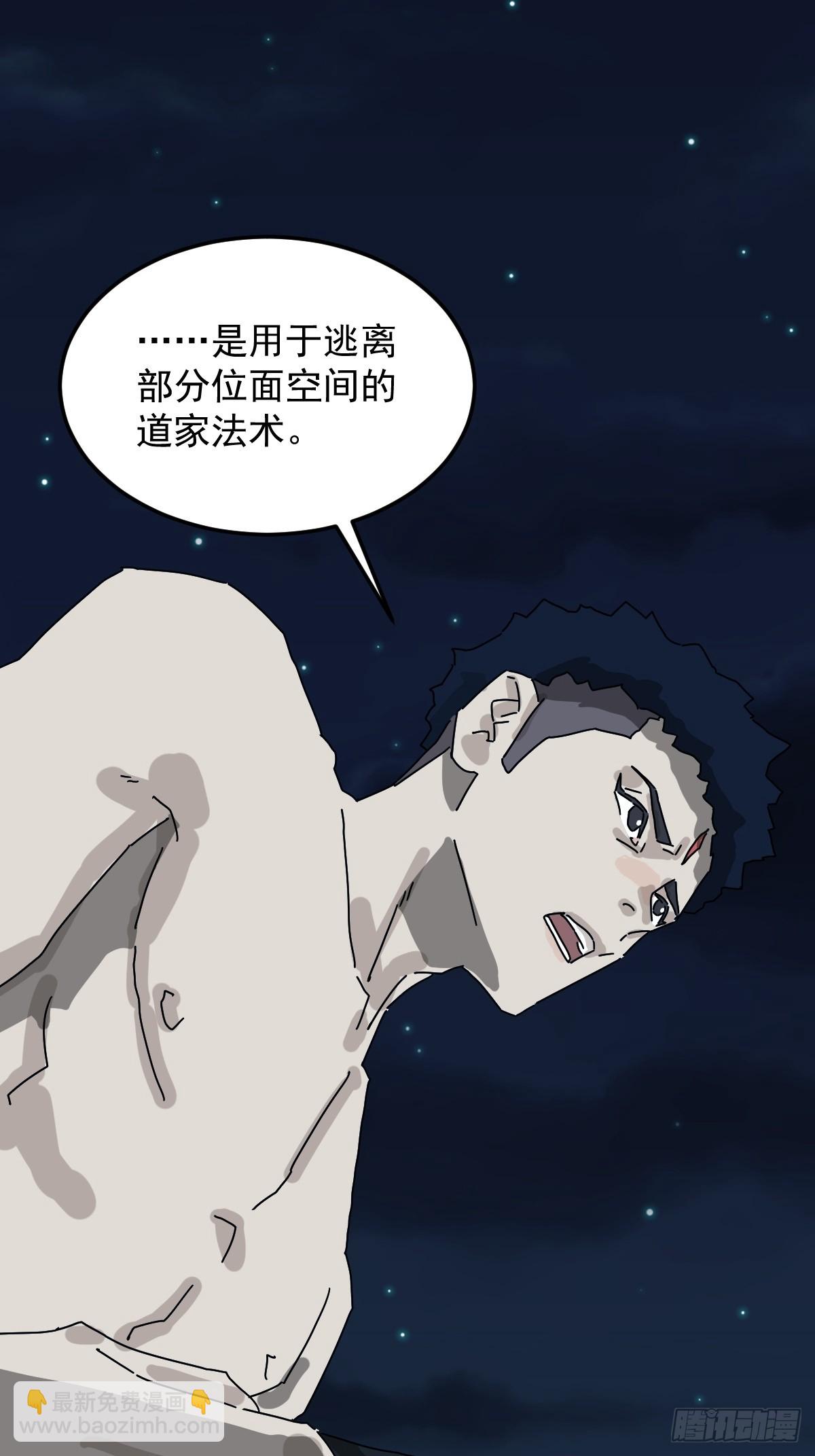 灵堂诡事（七）(1/2)-第7话