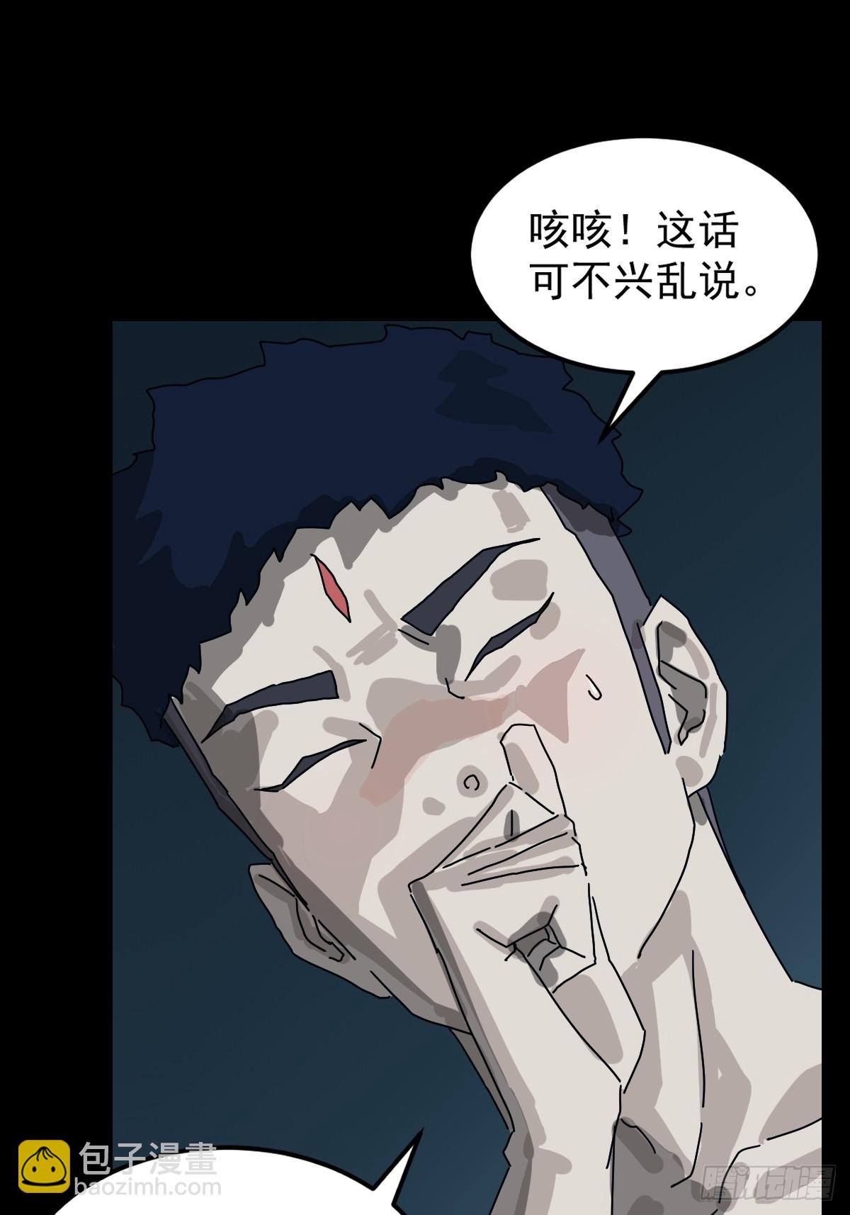 灵堂诡事（七）(1/2)-第7话