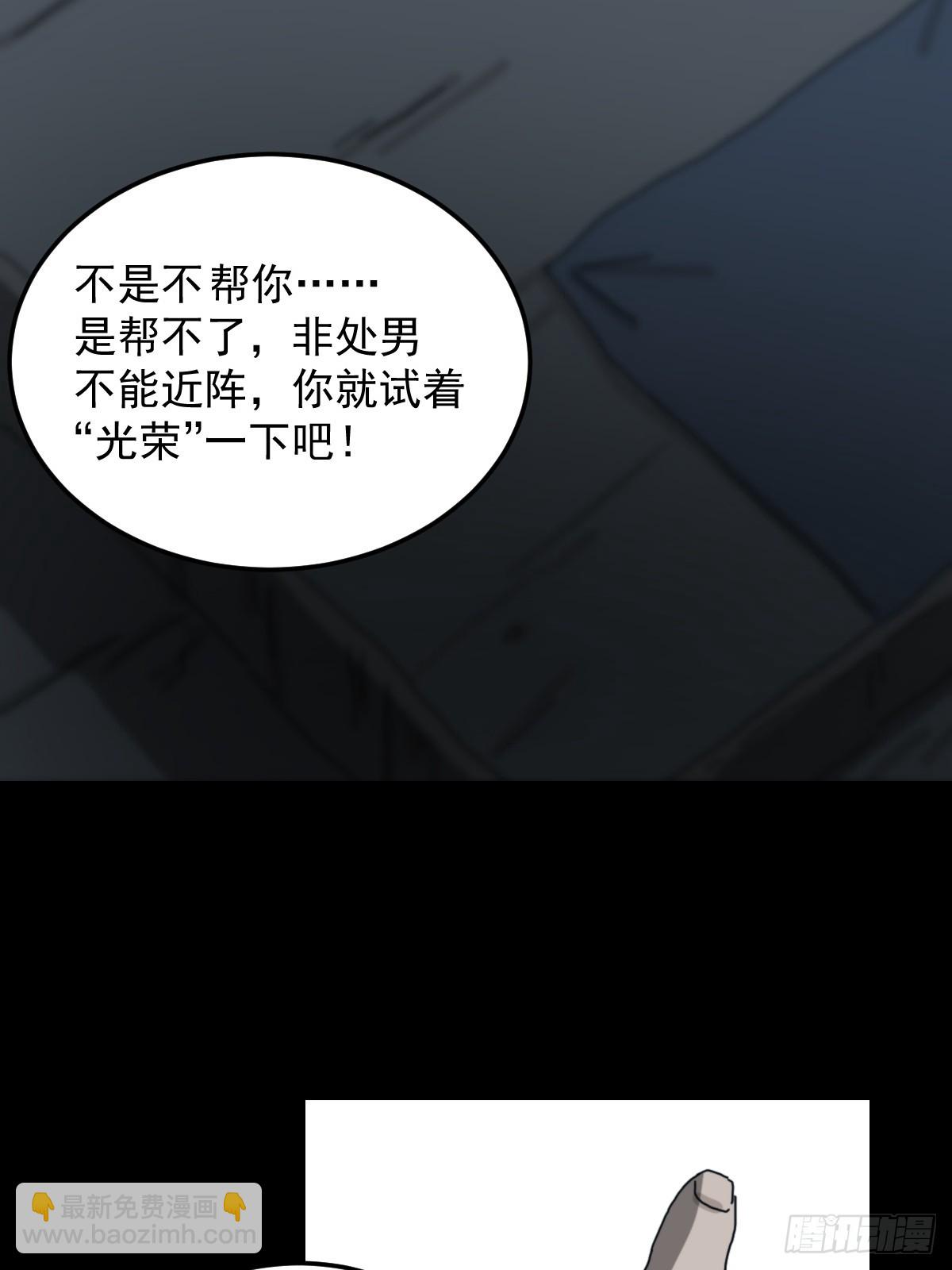 灵堂诡事（七）(1/2)-第7话