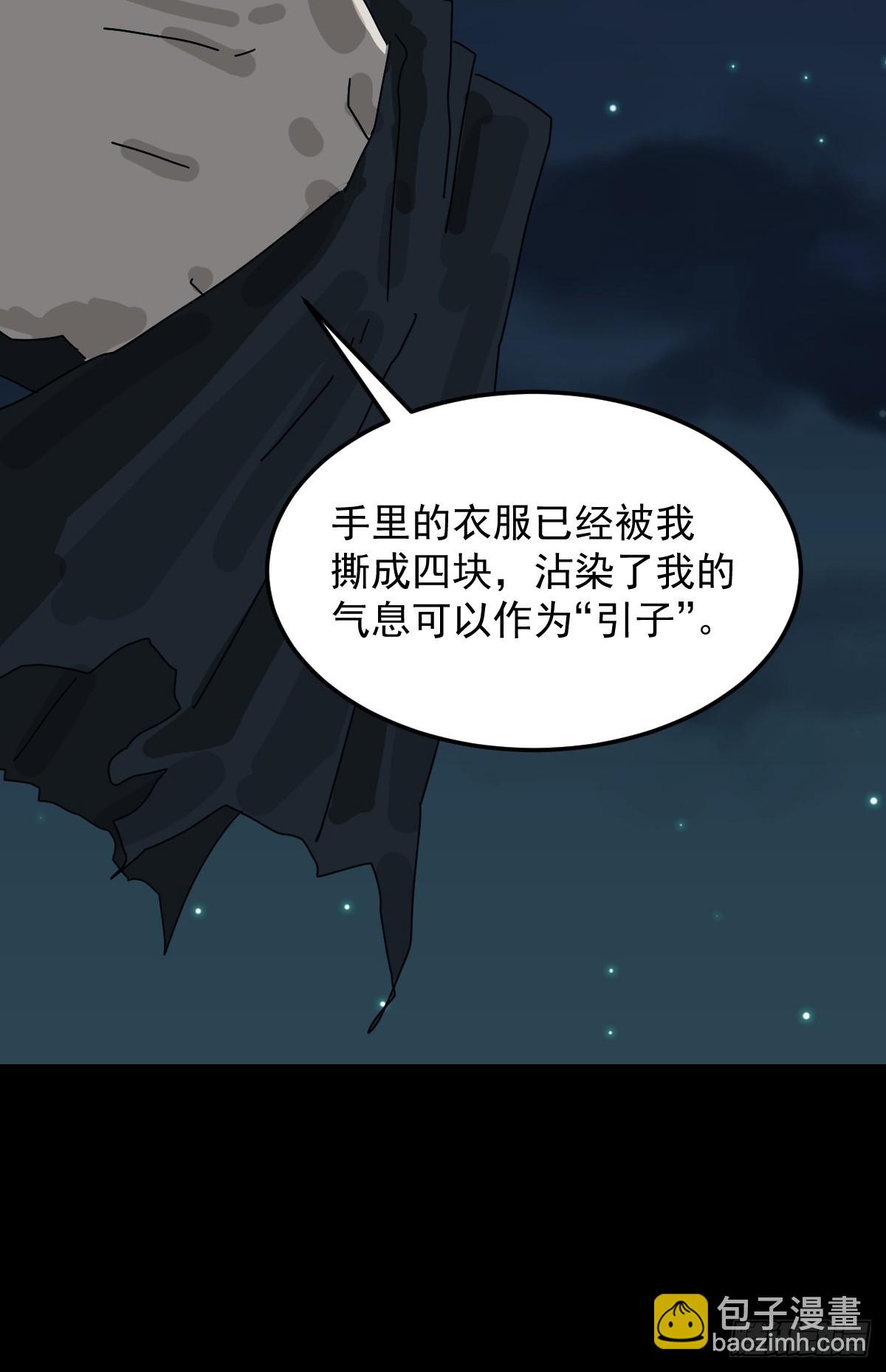 灵堂诡事（七）(1/2)-第7话