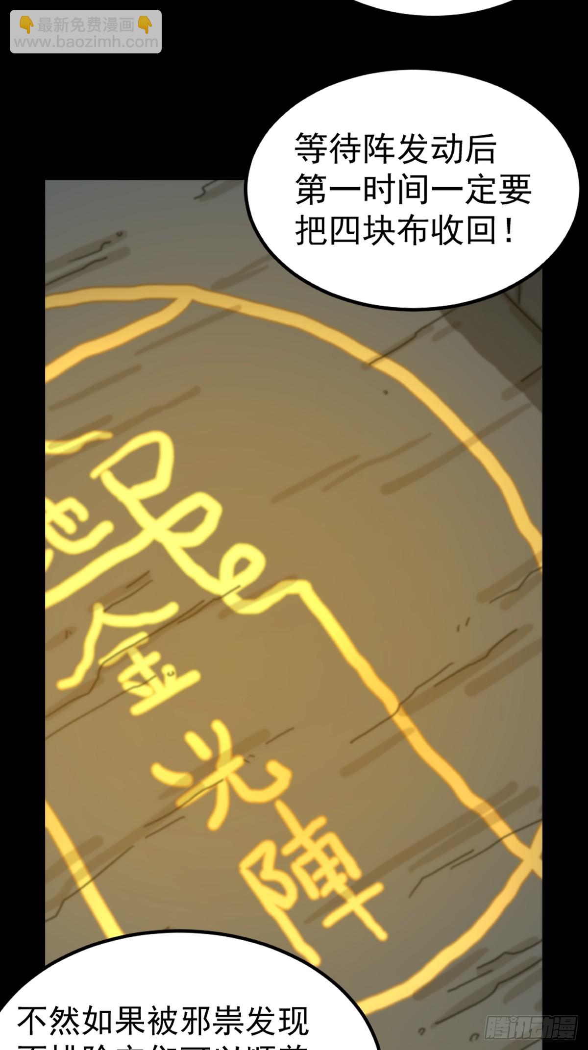 灵堂诡事（七）(1/2)-第7话