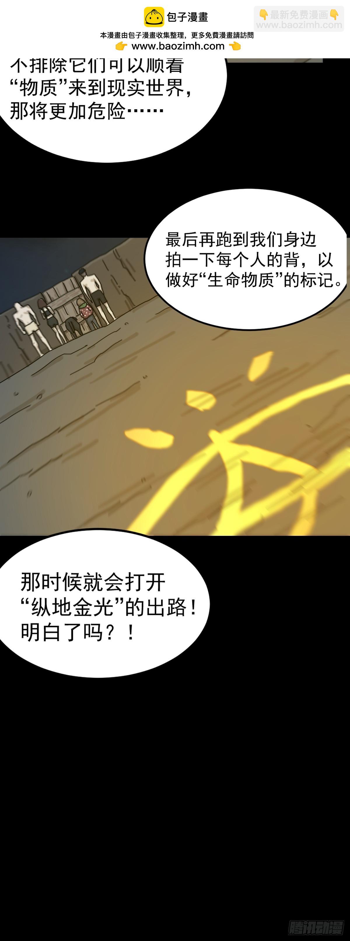 灵堂诡事（七）(1/2)-第7话