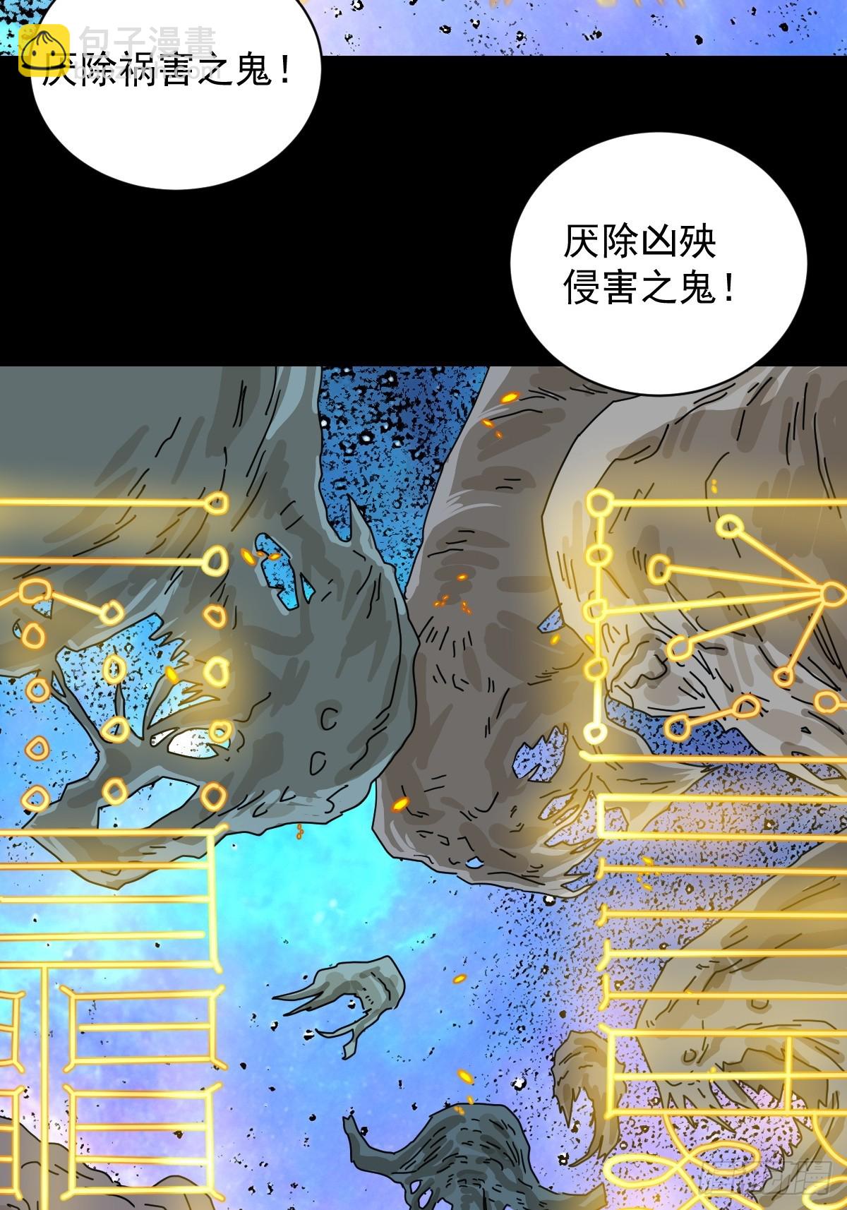 大圣归来（八）-第69话