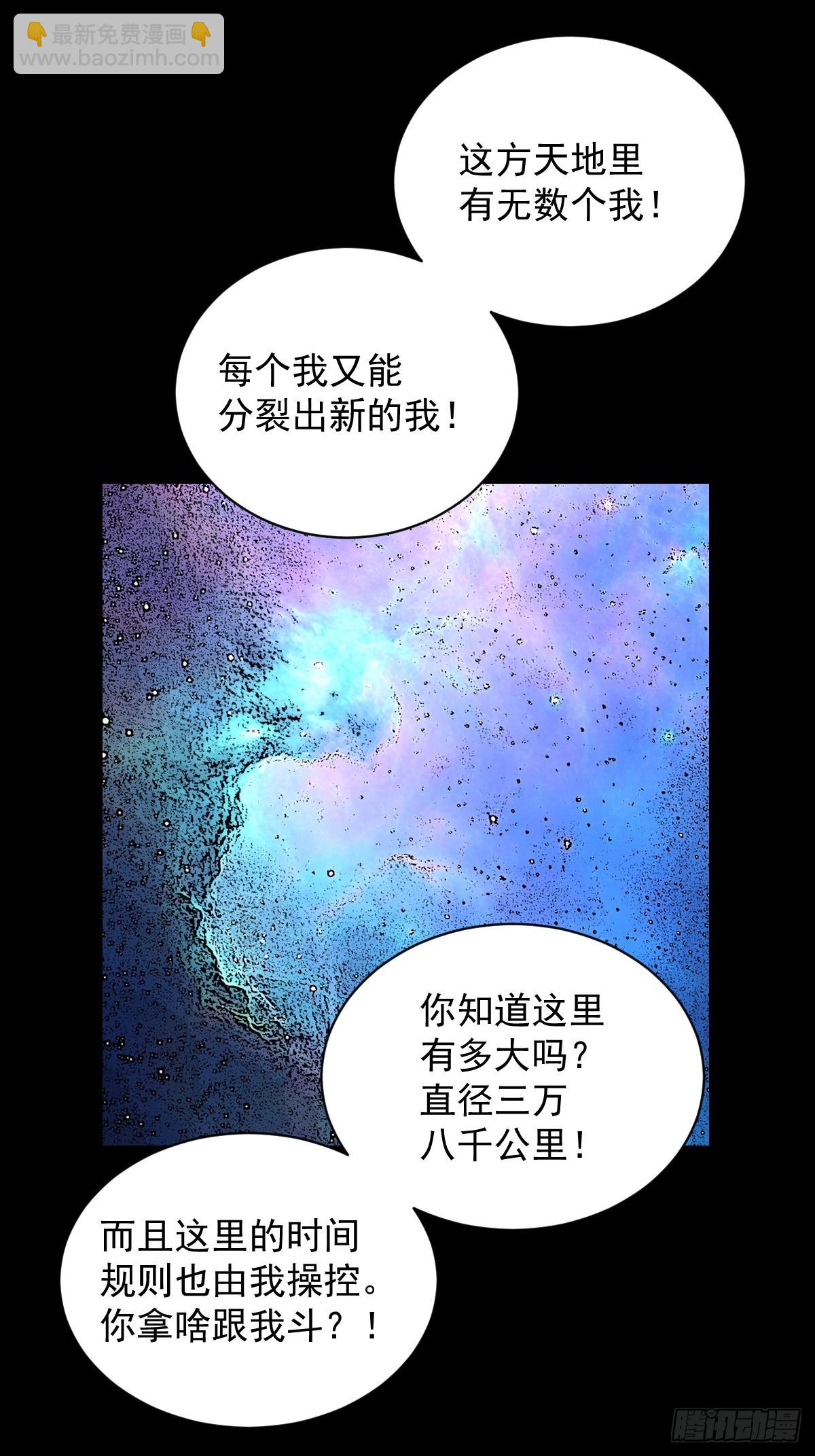 大圣归来（八）-第69话