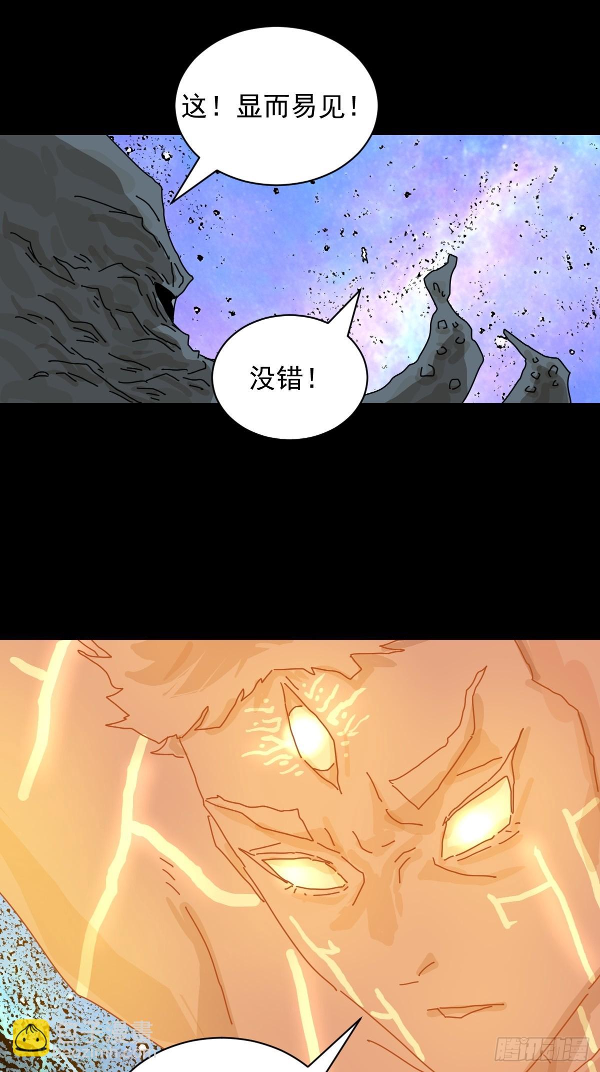大圣归来（八）-第69话