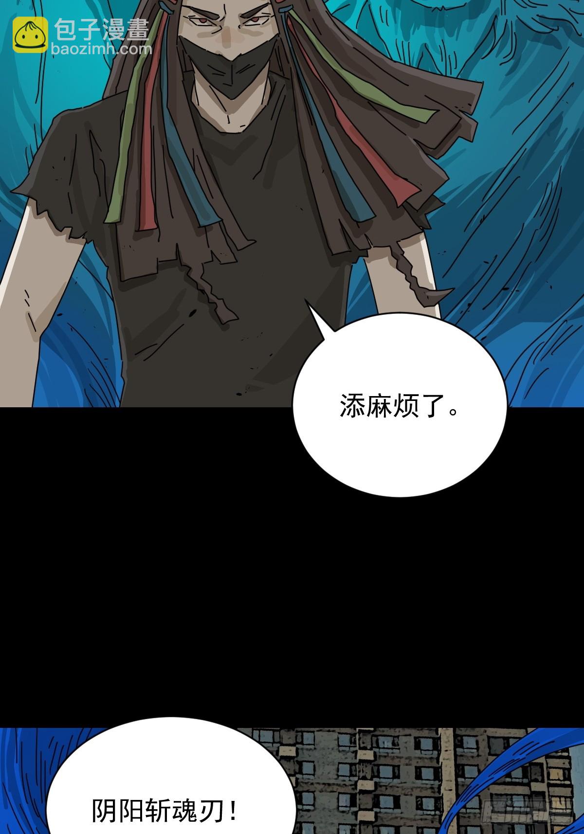 大圣归来（八）-第69话