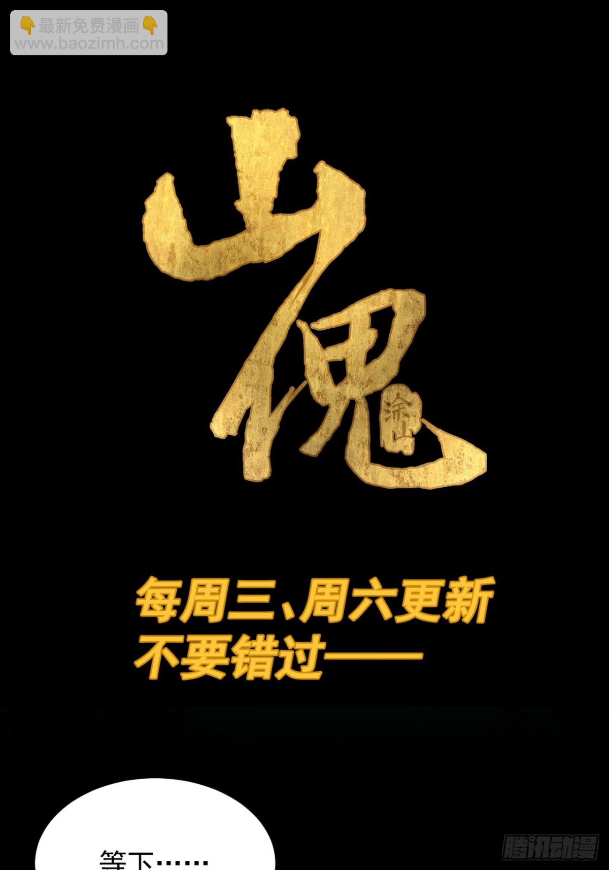 大圣归来（十）-第71话