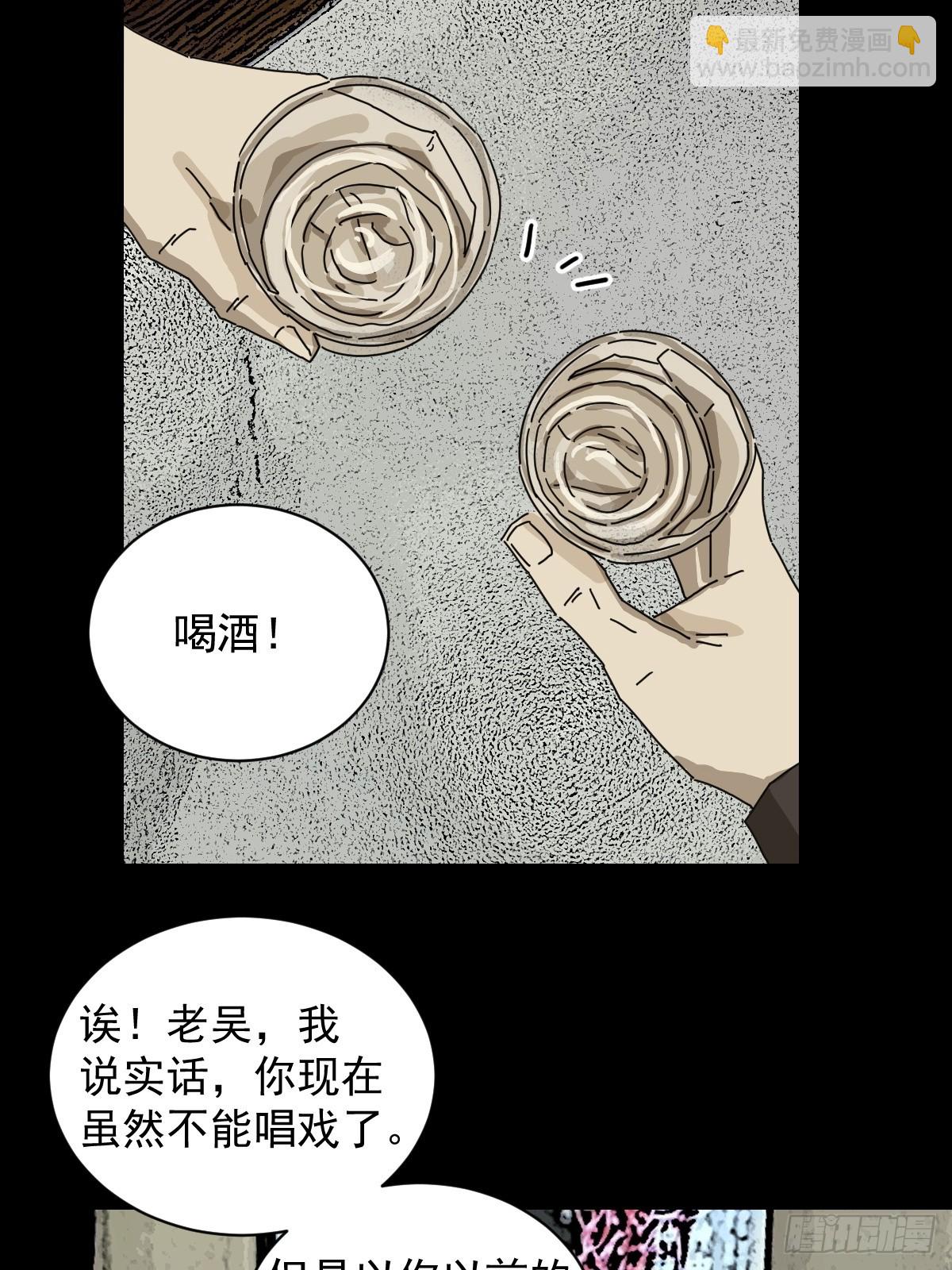 大圣归来（十）-第71话