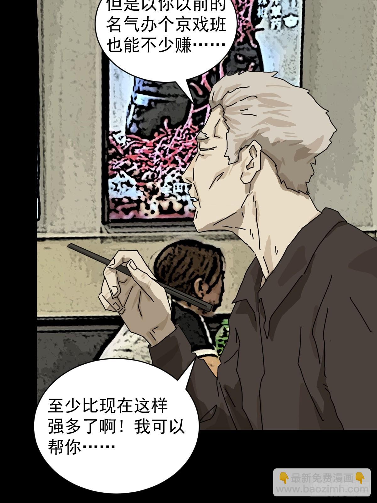 大圣归来（十）-第71话