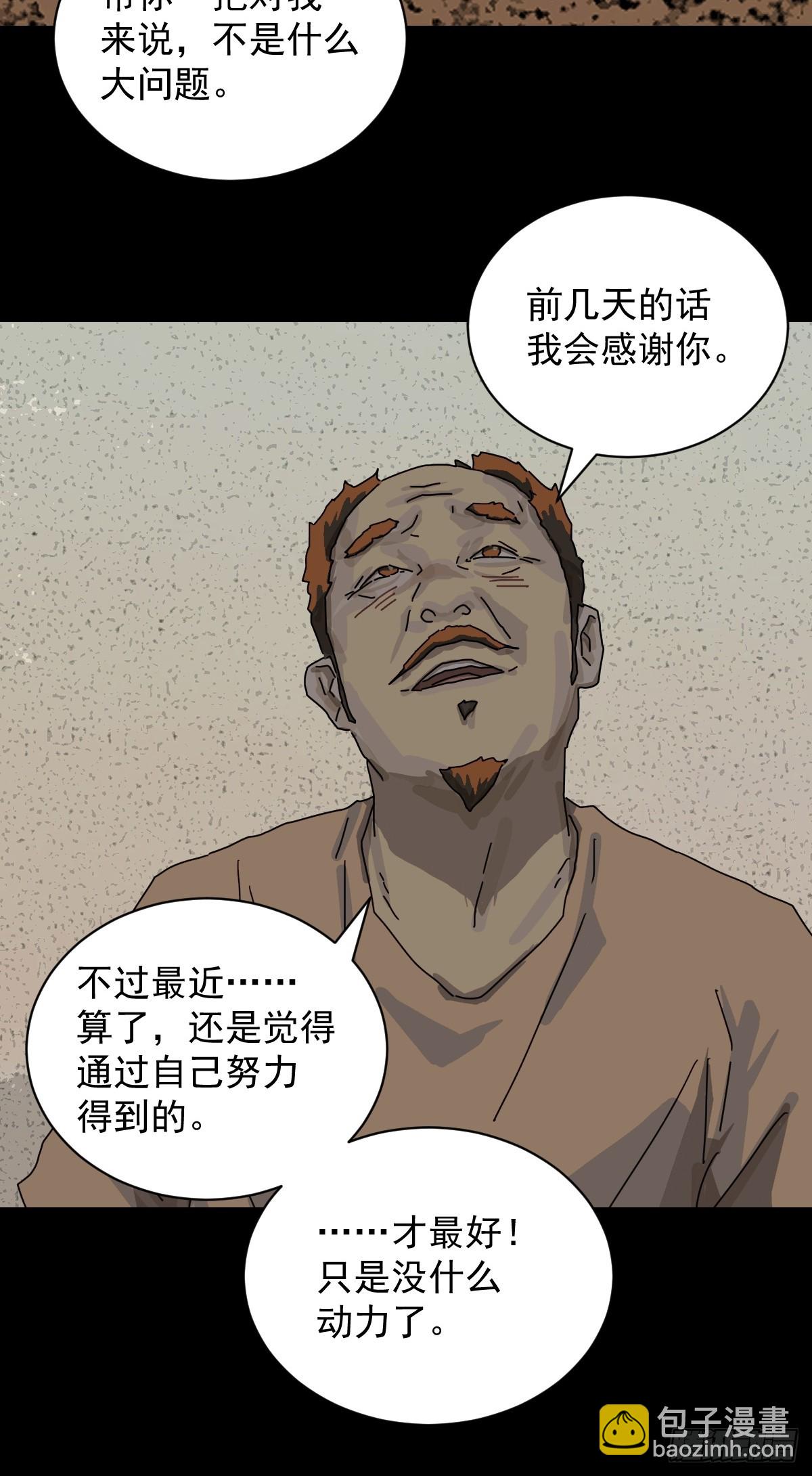 大圣归来（十四）-第75话
