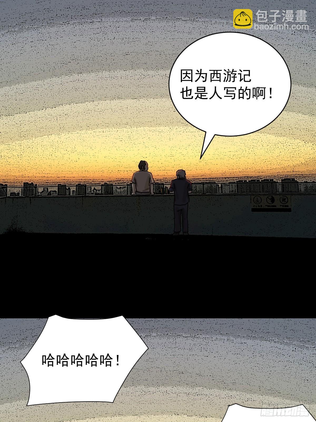 大圣归来（十四）-第75话