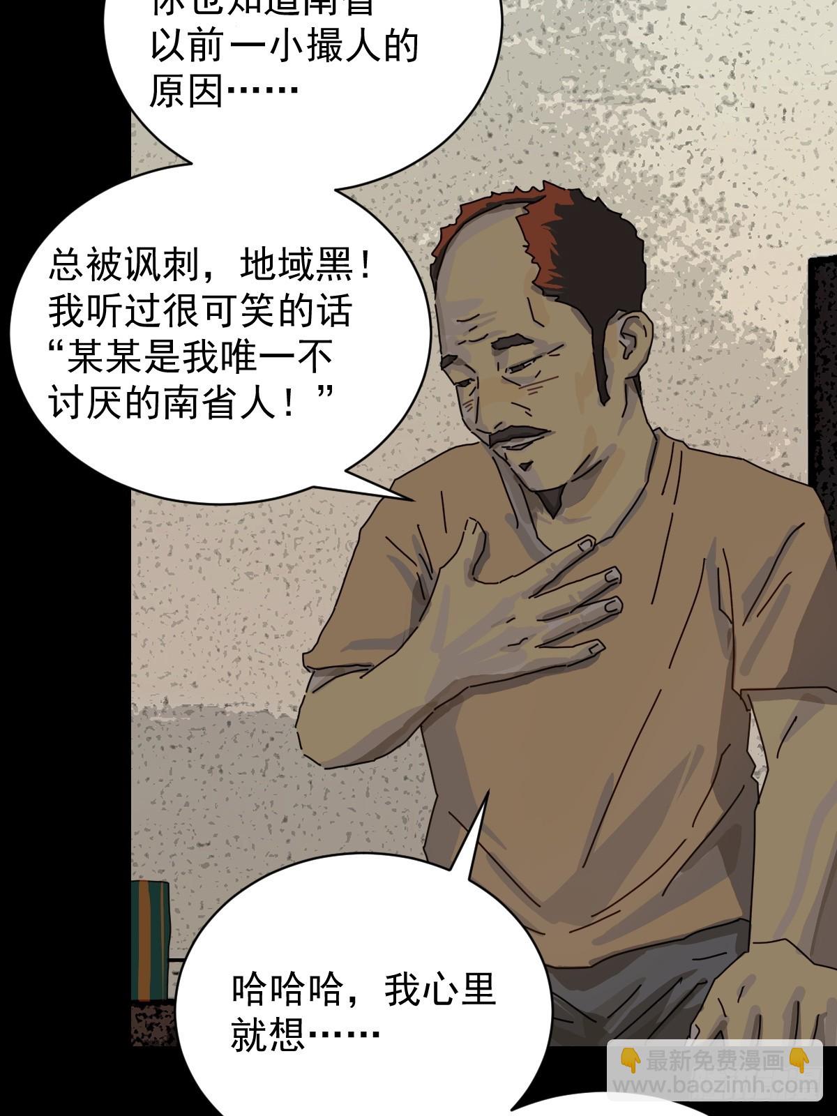 大圣归来（十四）-第75话