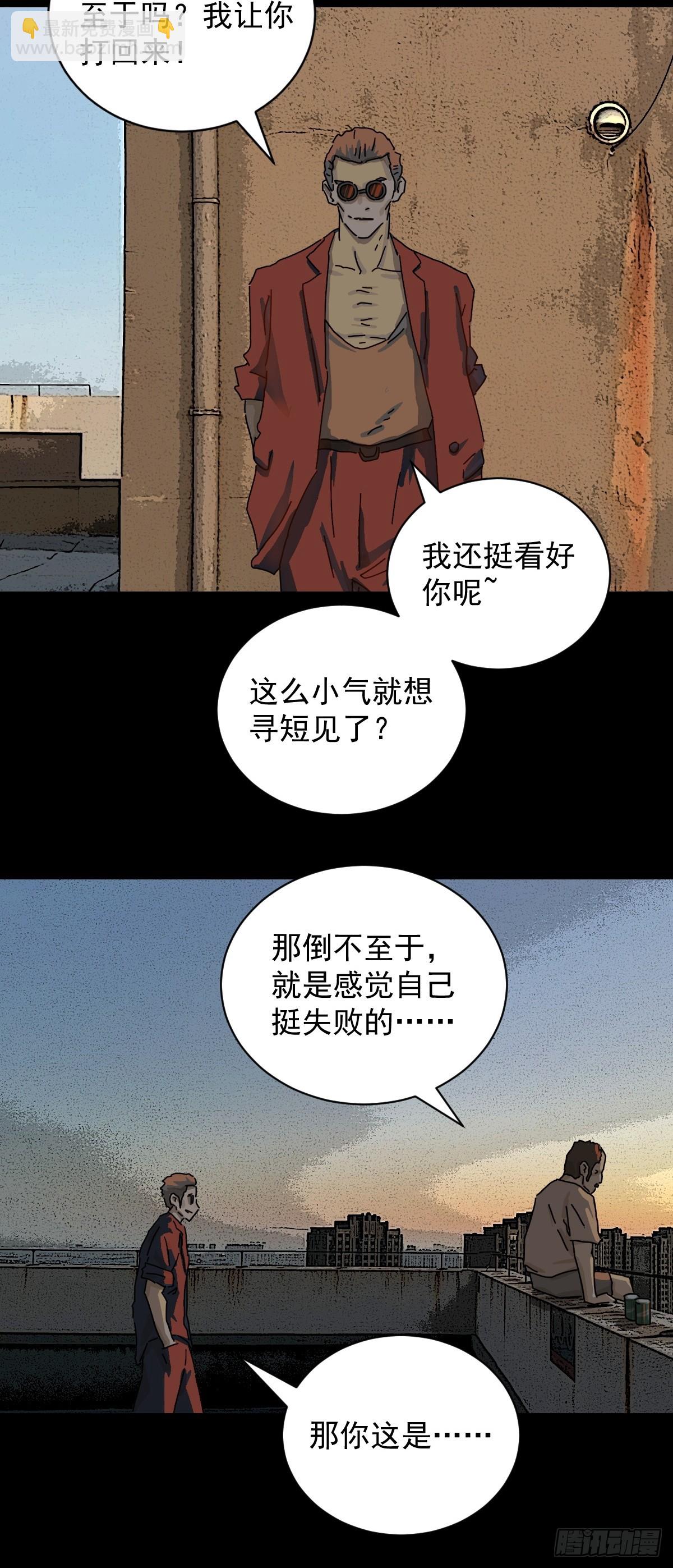 大圣归来（十四）-第75话