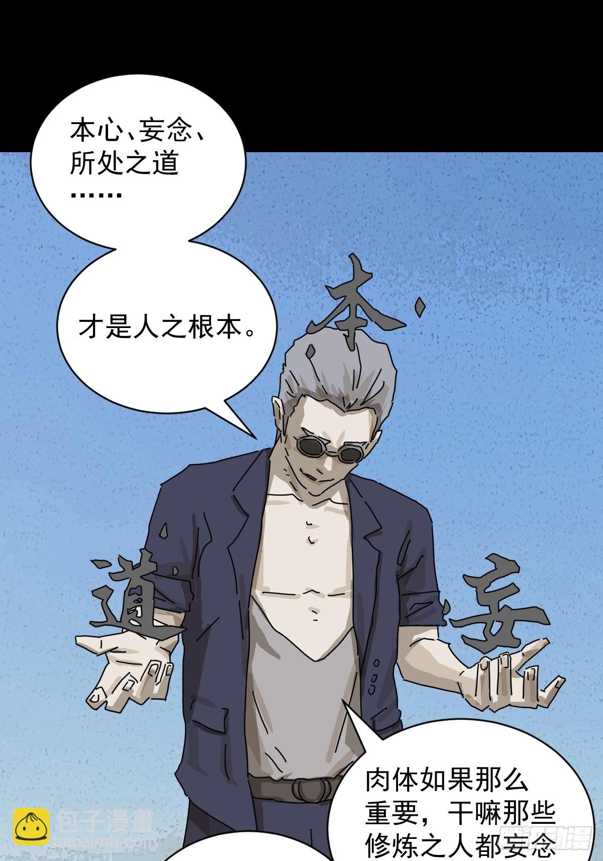 大圣归来（十六）-第77话