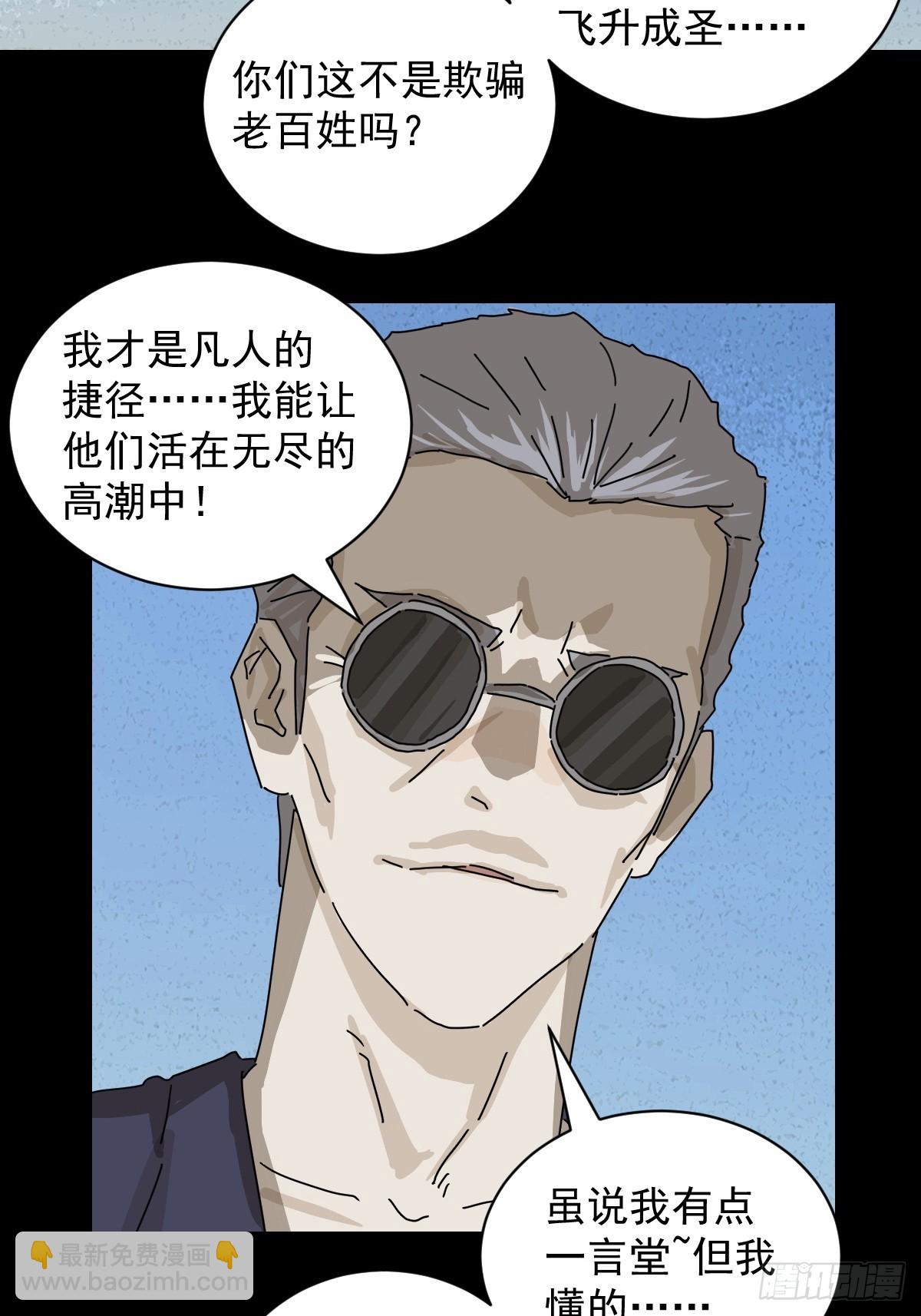 大圣归来（十六）-第77话