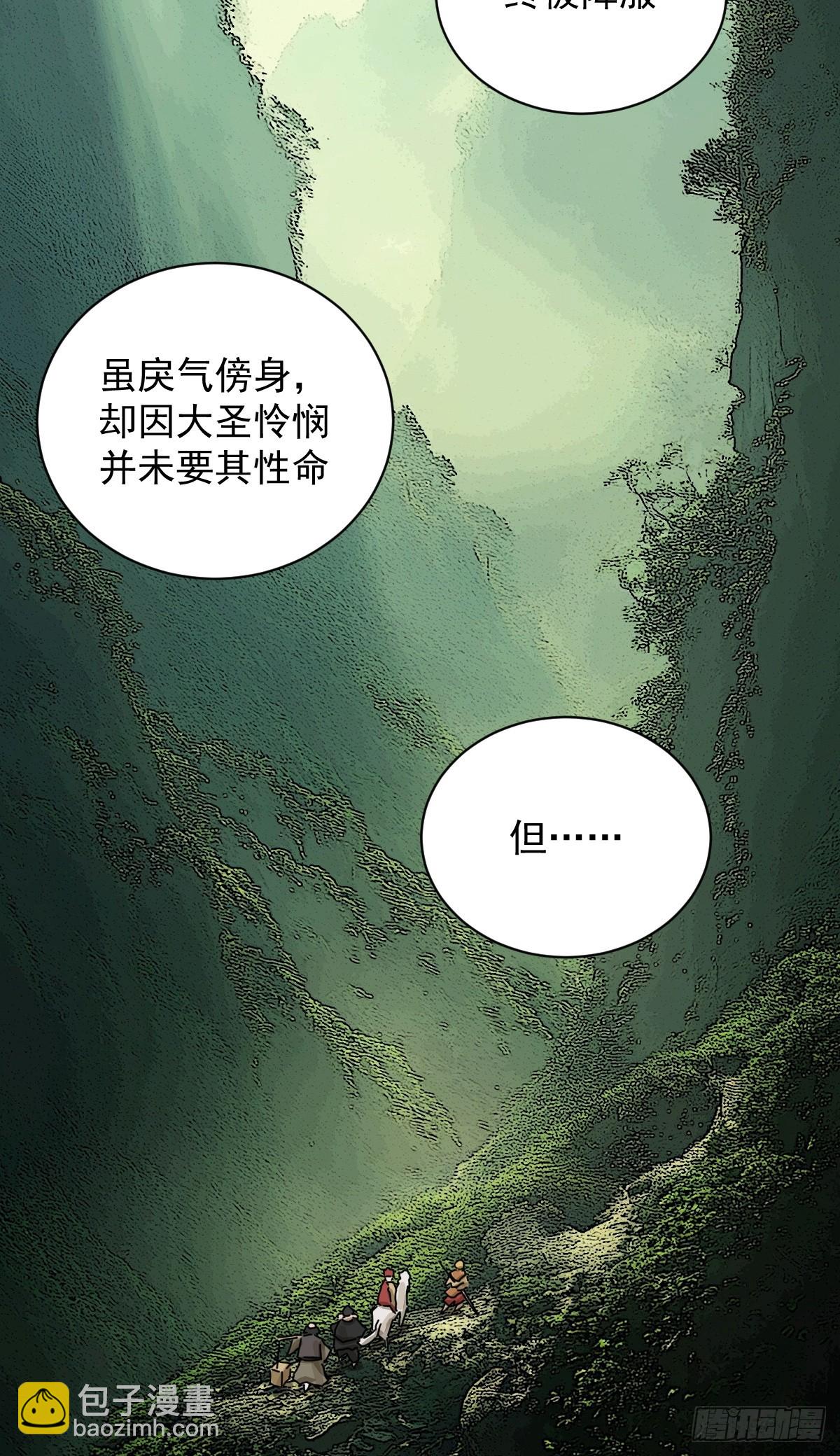 大圣归来（十八）-第79话