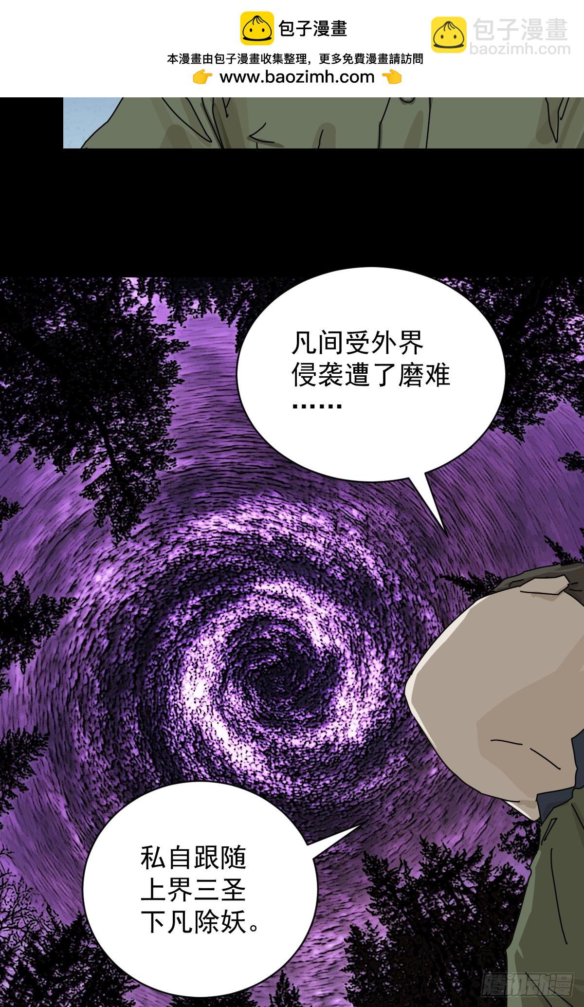 大圣归来（十八）-第79话