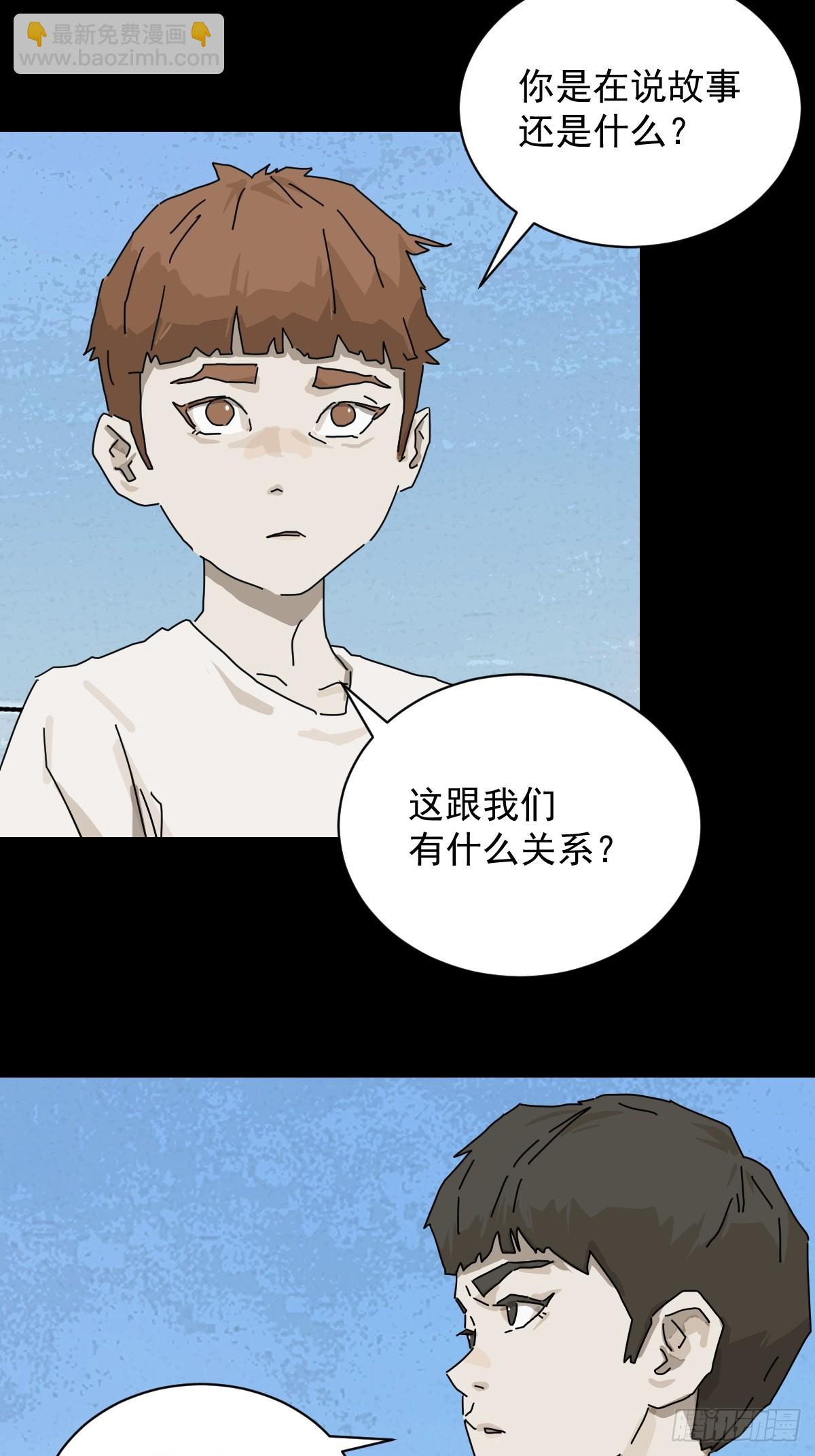 大圣归来（十八）-第79话