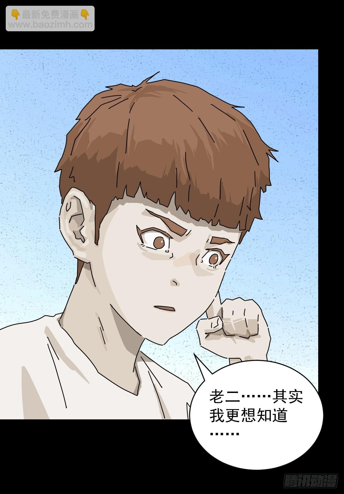 大圣归来（十八）-第79话
