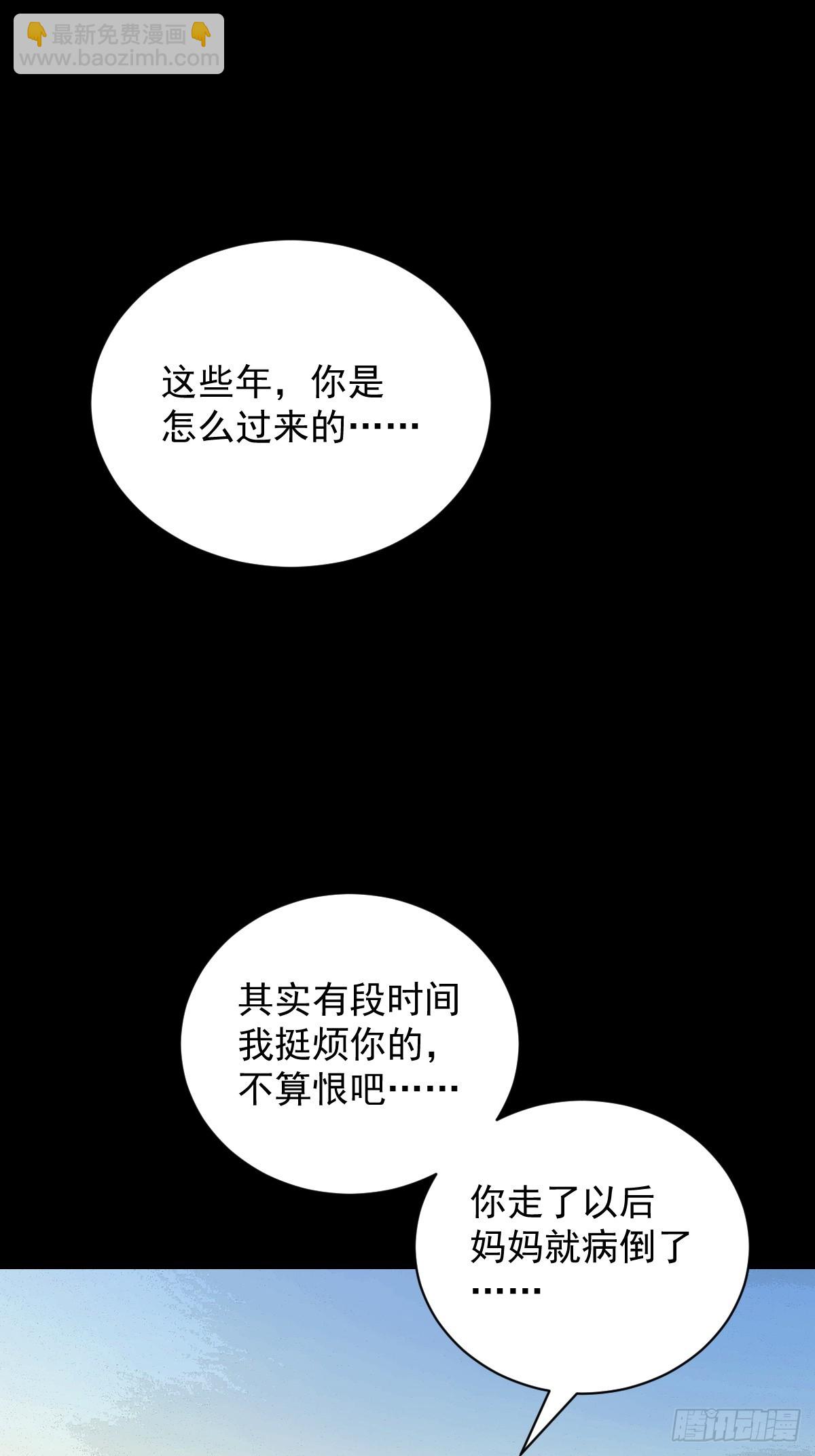 大圣归来（十八）-第79话