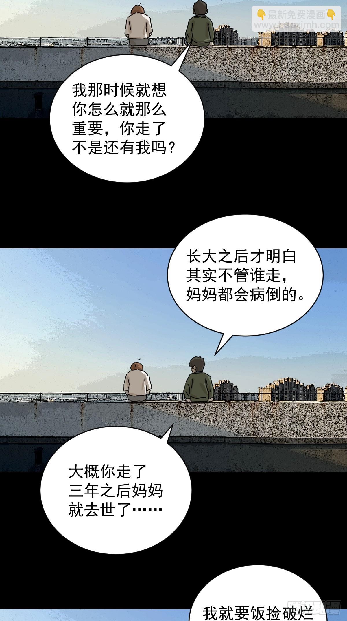 大圣归来（十八）-第79话