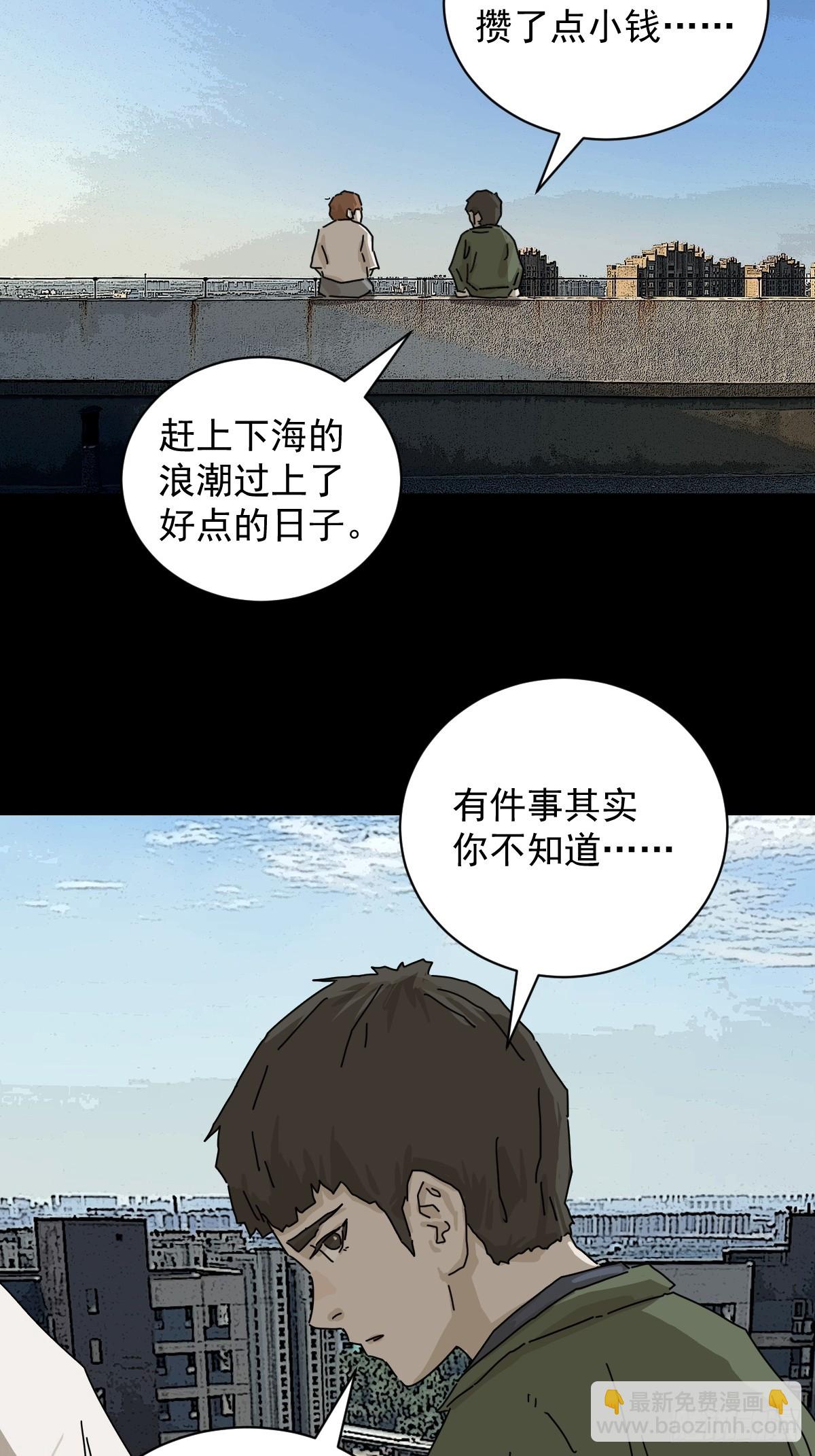 大圣归来（十八）-第79话