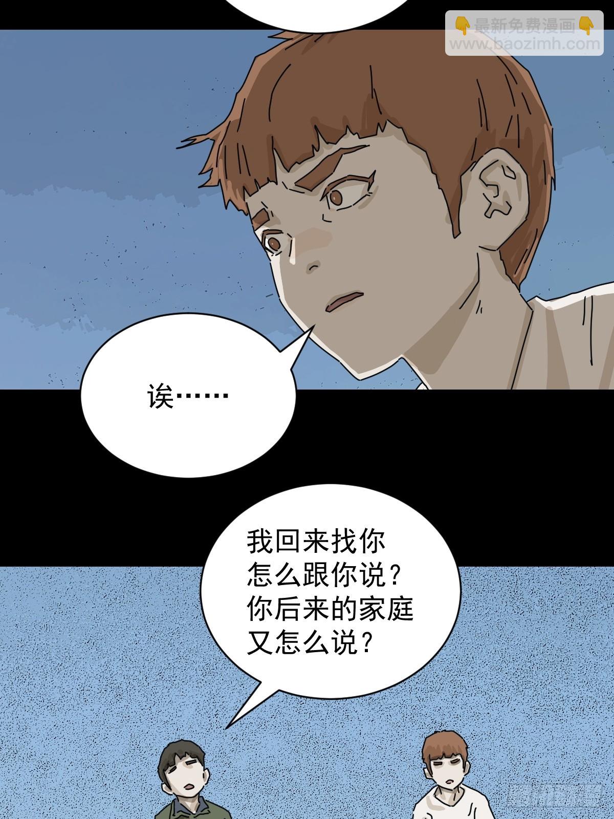 大圣归来（十八）-第79话
