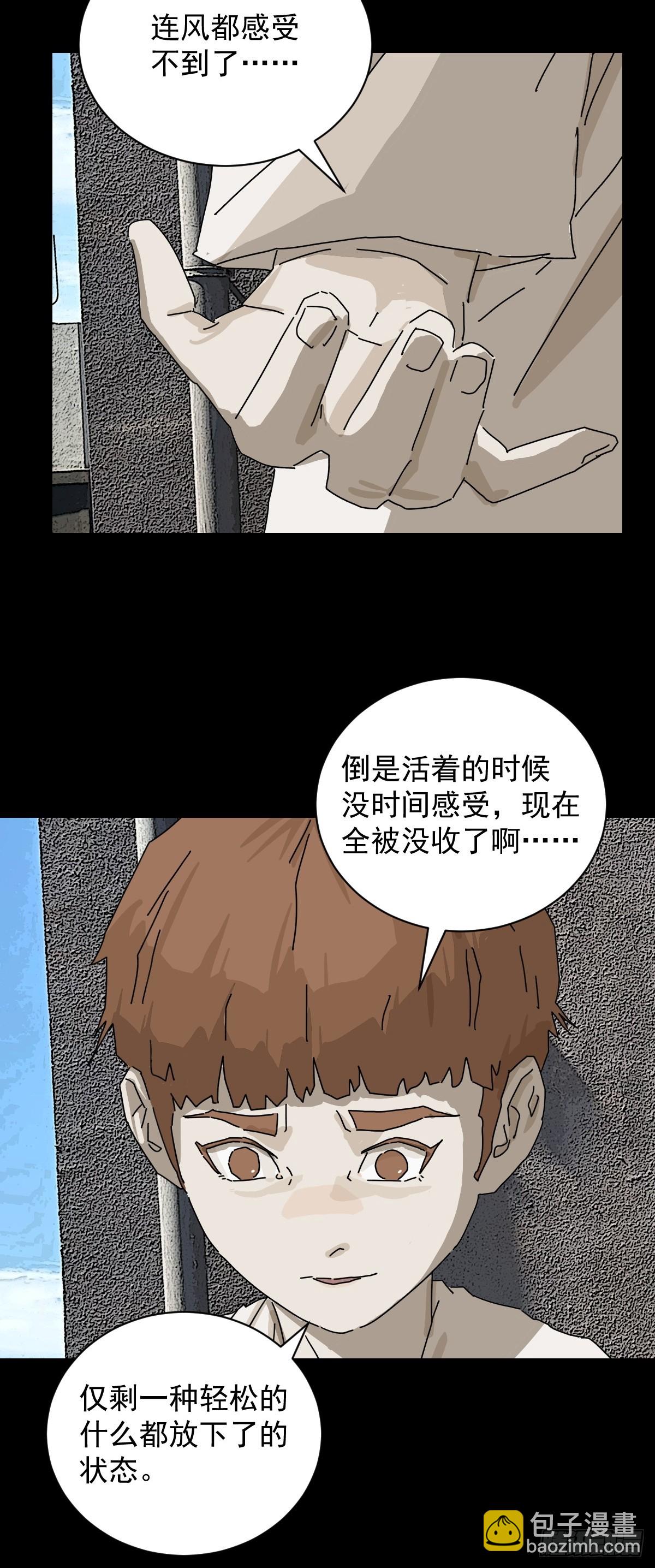 大圣归来（十八）-第79话