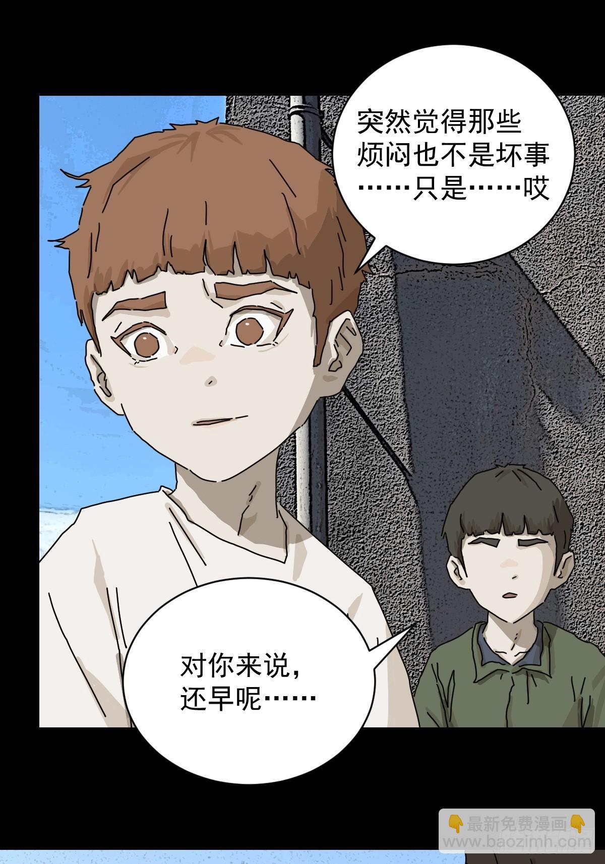 大圣归来（十八）-第79话