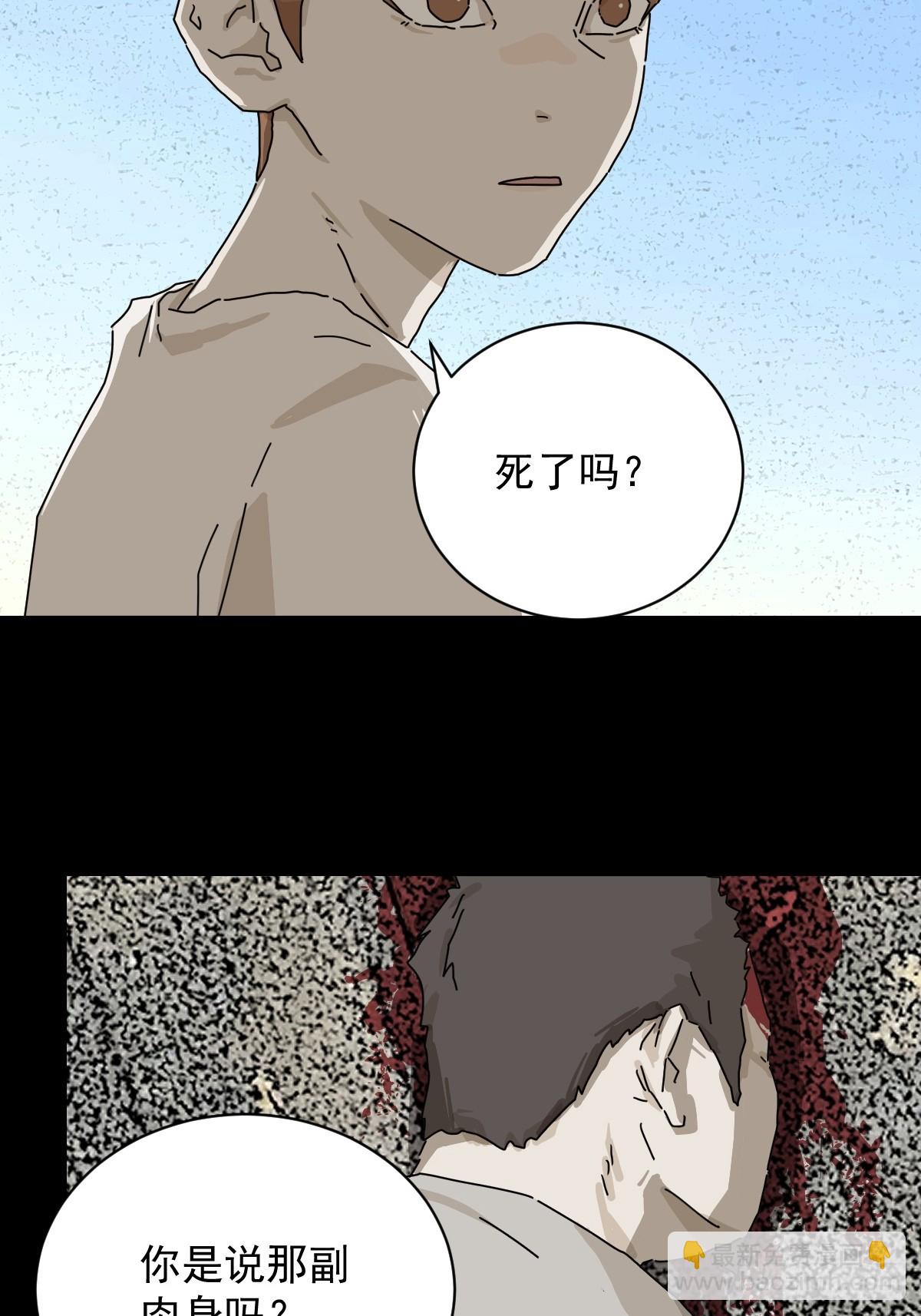 大圣归来（十八）-第79话