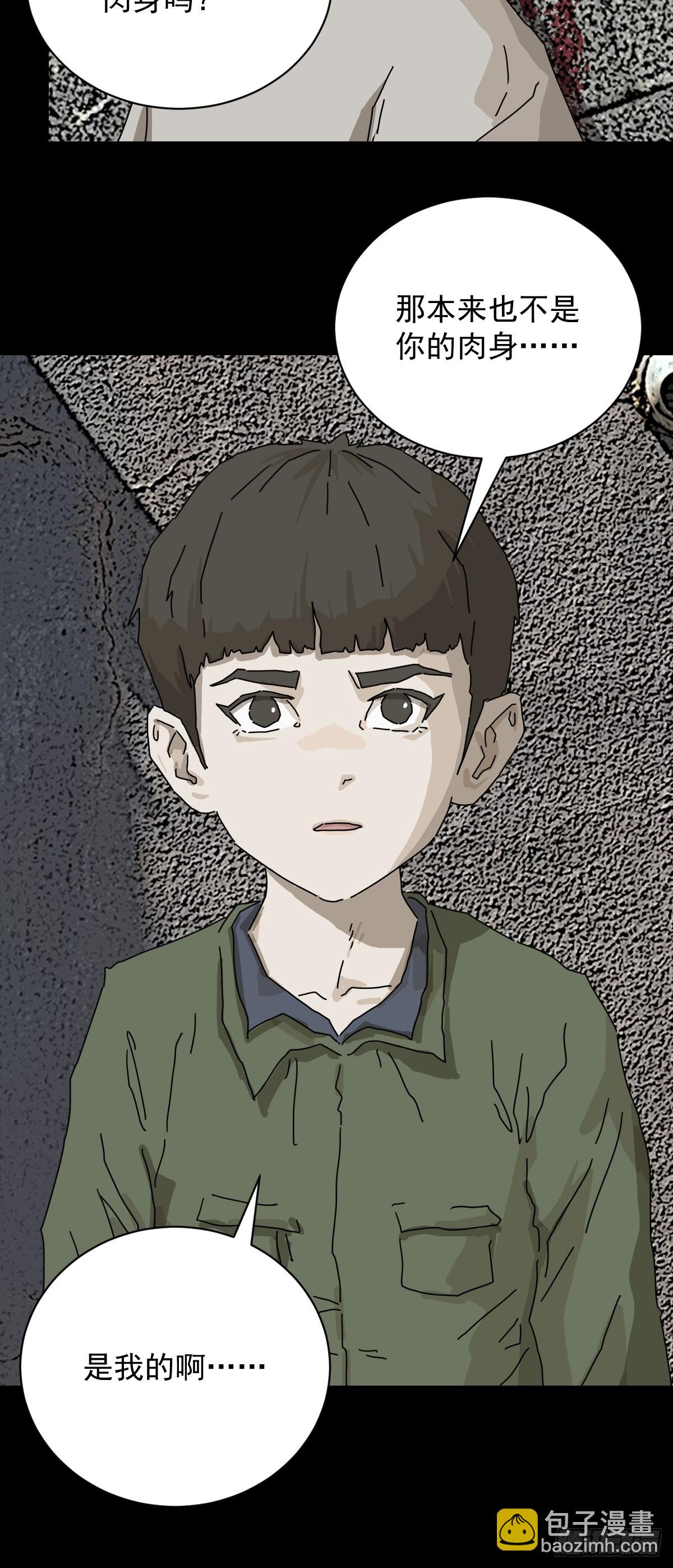 大圣归来（十八）-第79话