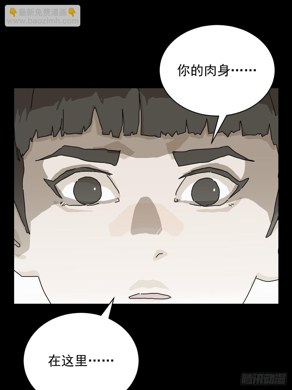 大圣归来（十八）-第79话