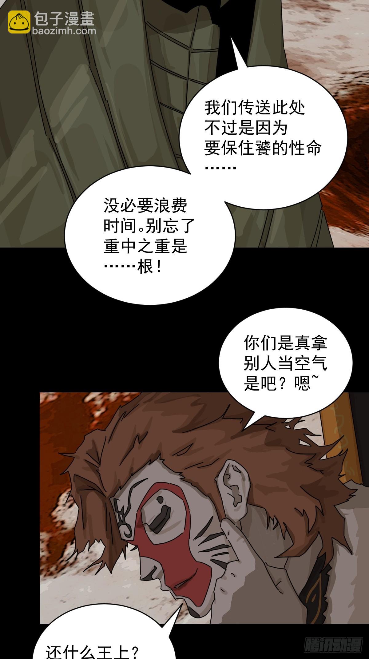 大圣归来（二十）-第81话