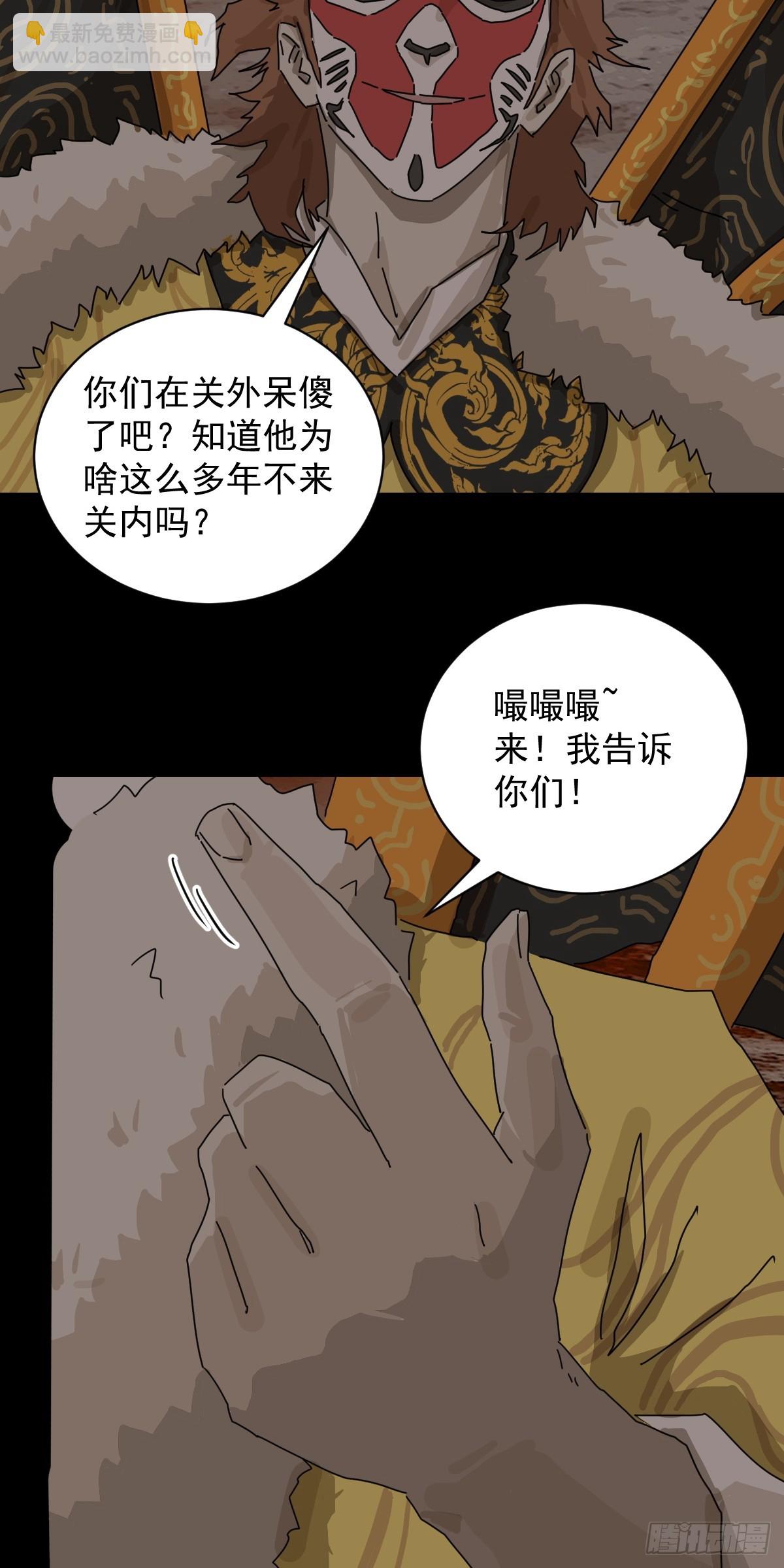 大圣归来（二十）-第81话