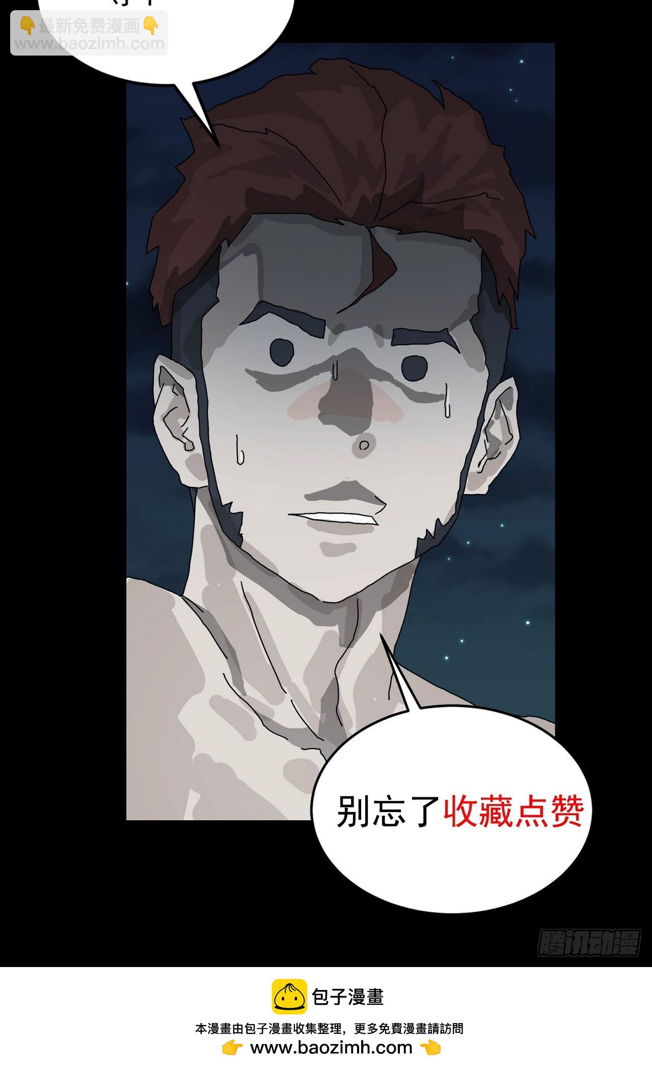 大圣归来（二十）-第81话