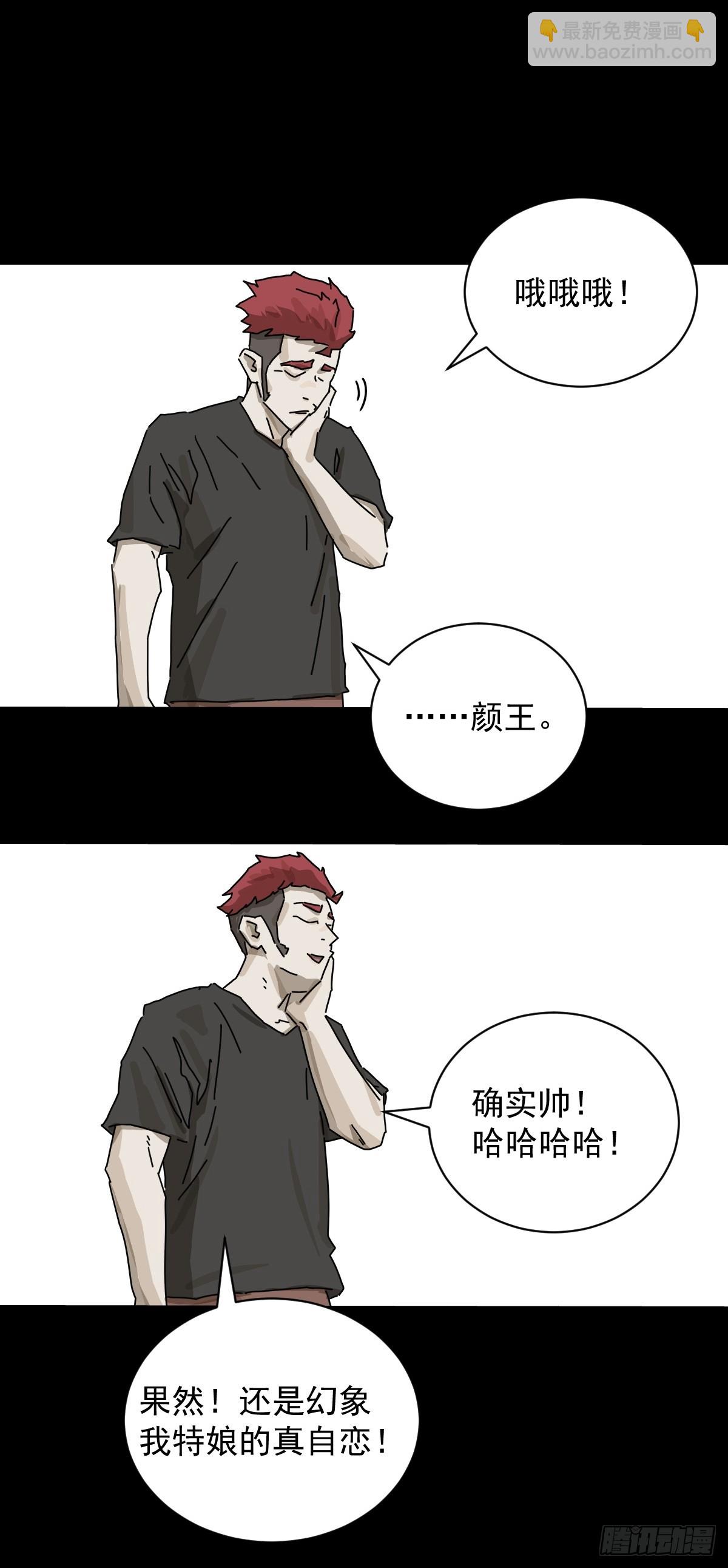 大圣归来（二二）-第83话