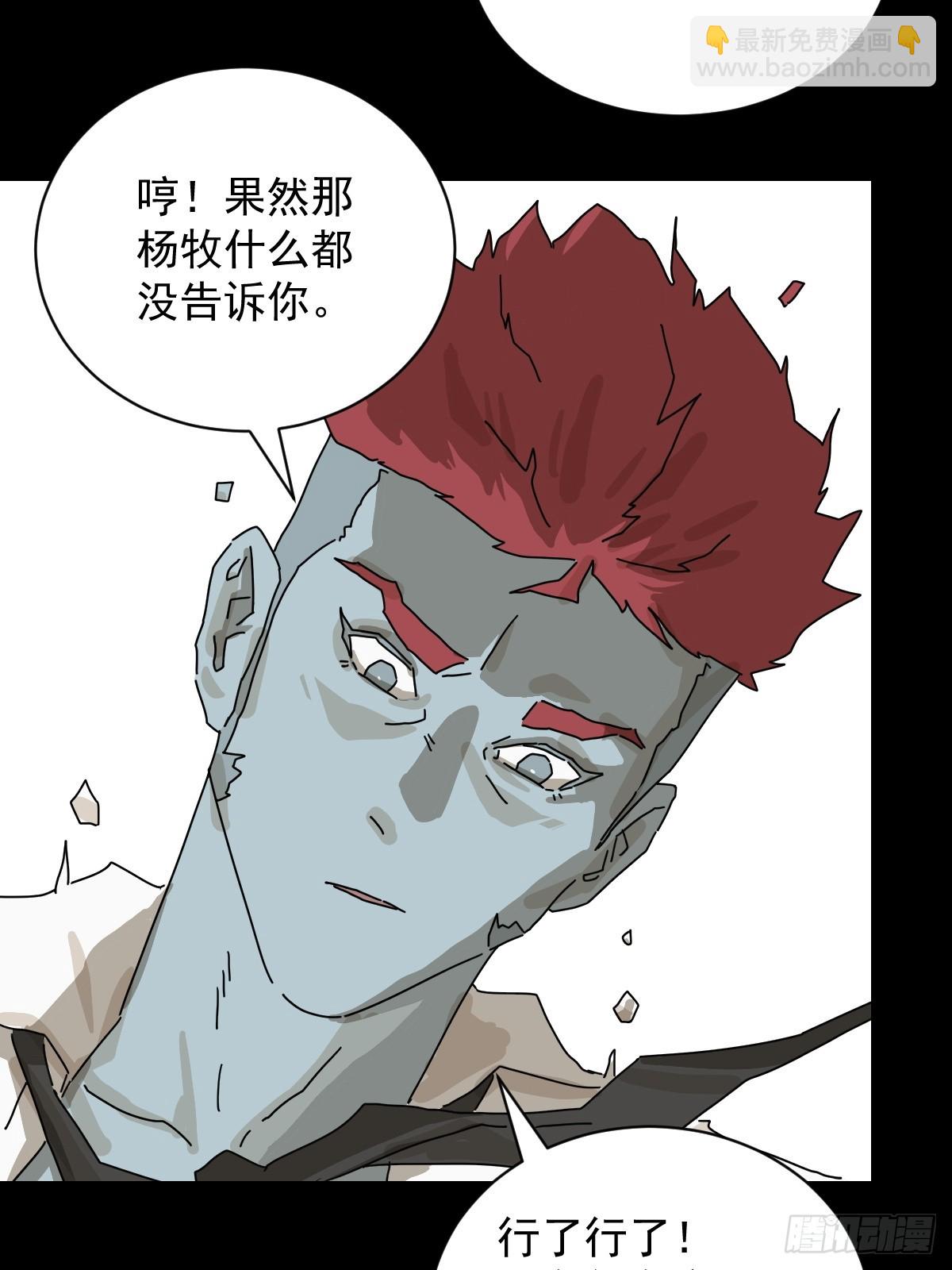 大圣归来（二二）-第83话