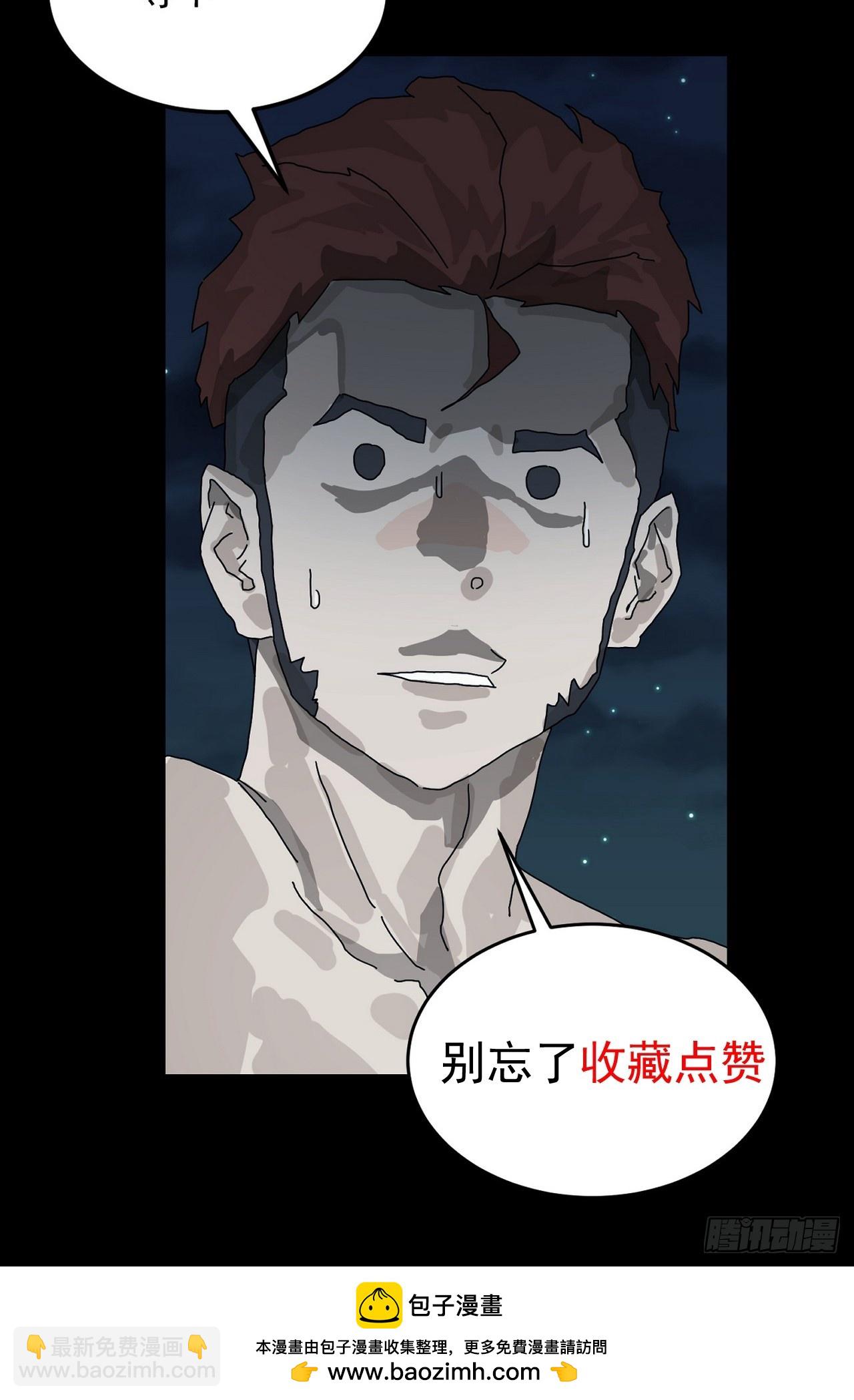 大圣归来（二二）-第83话
